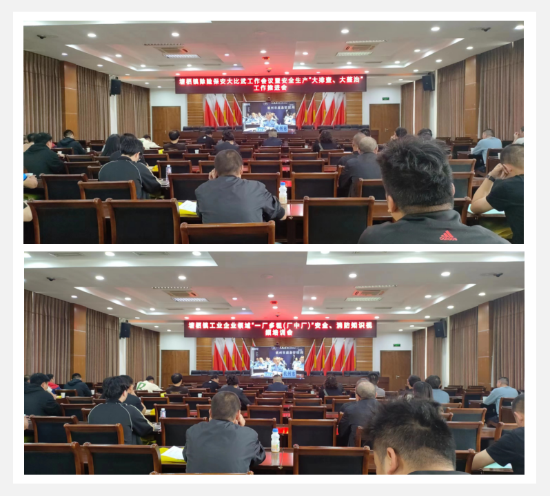 參加塘棲鎮(zhèn)召開除險(xiǎn)保安比武工作會(huì)議暨安全生產(chǎn)“大排查、大整治”推進(jìn)會(huì)