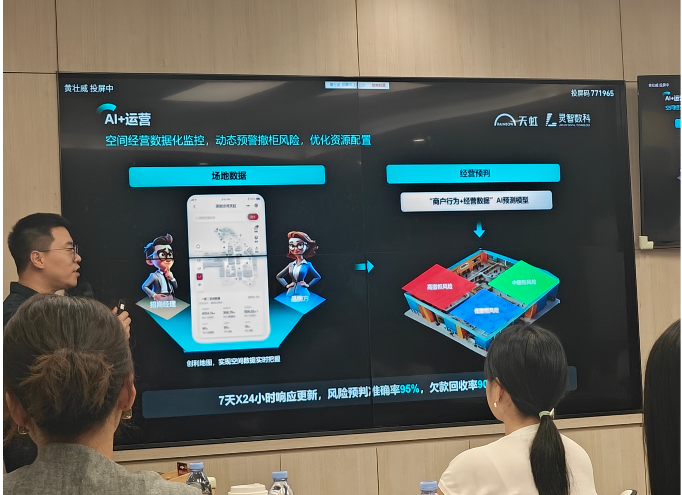 水晶城參加DeepSeek行業(yè)解決方案線下沙龍