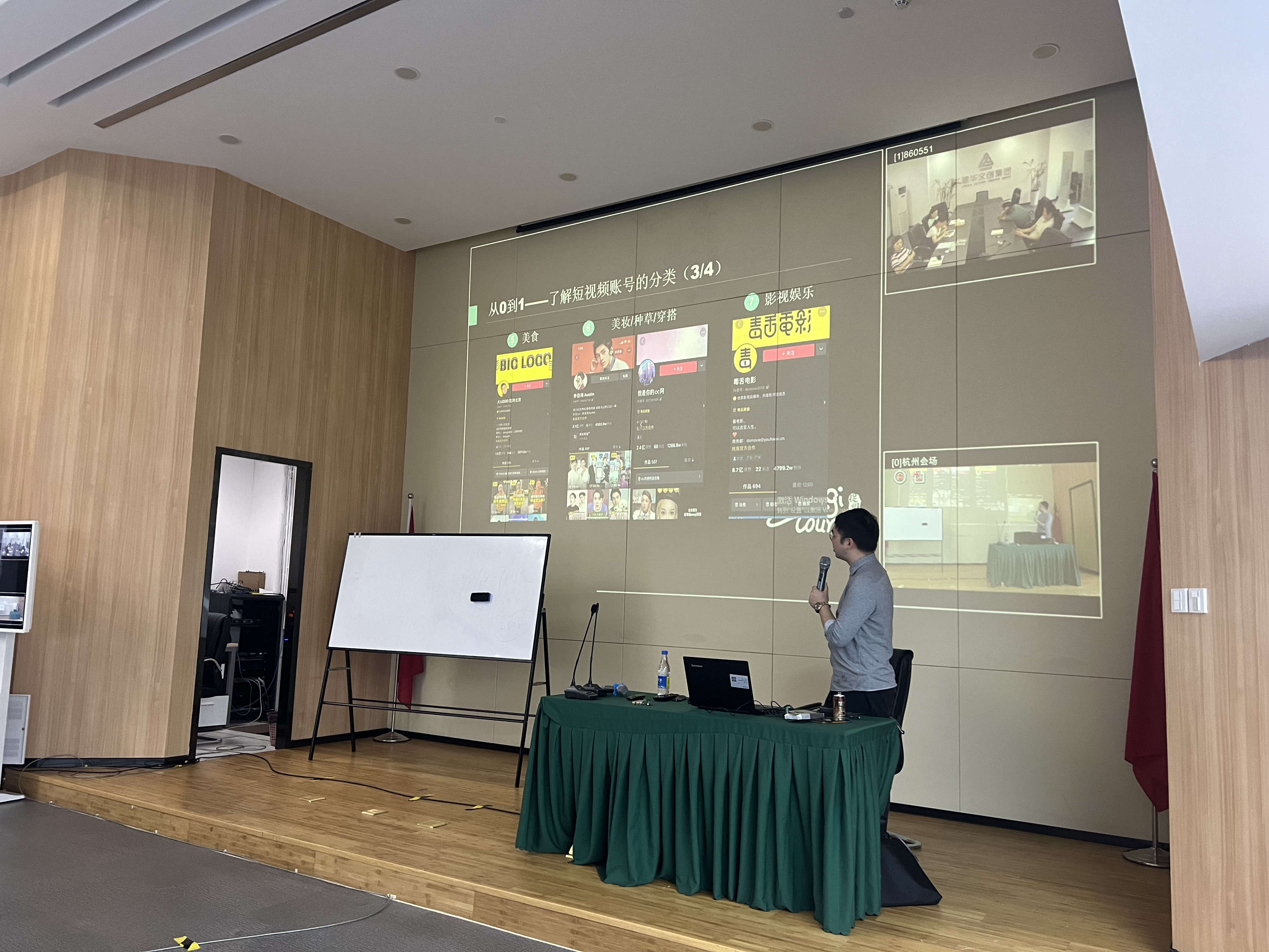 建華文創(chuàng)集團(tuán)開(kāi)展新媒體營(yíng)銷(xiāo)培訓(xùn)