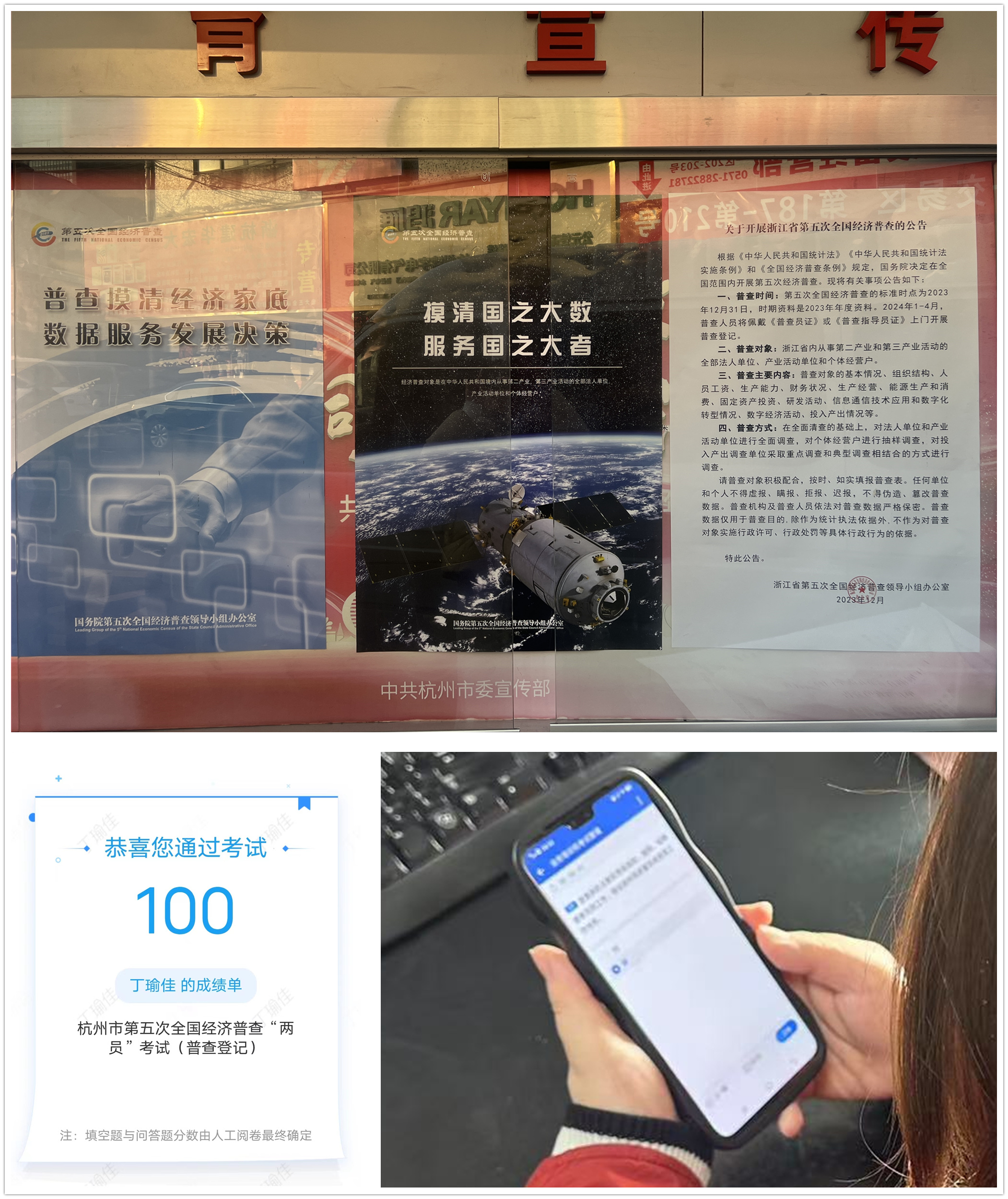 建華市場(chǎng)做好經(jīng)濟(jì)普查準(zhǔn)備工作