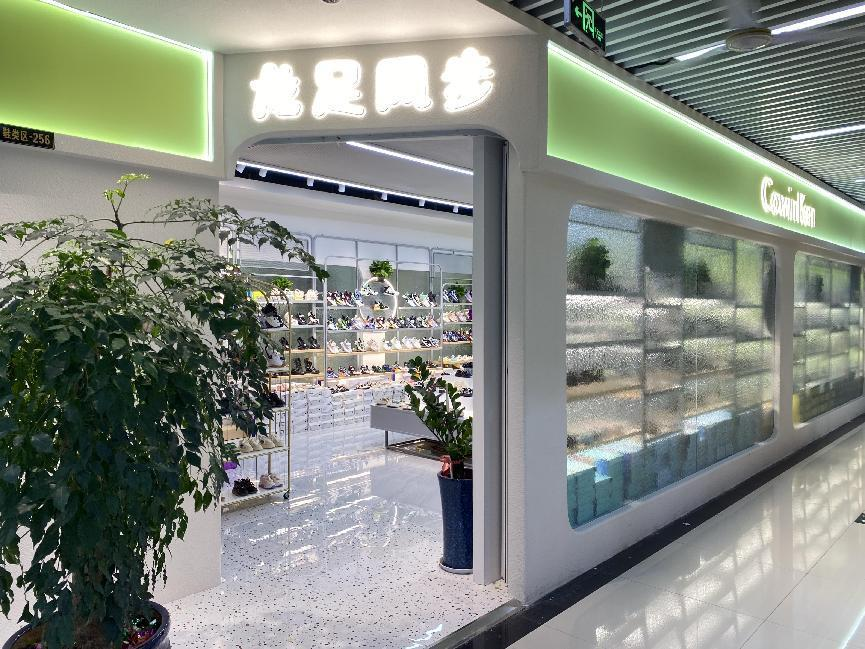 龍足鳳步錢江商城店盛大開業(yè)！