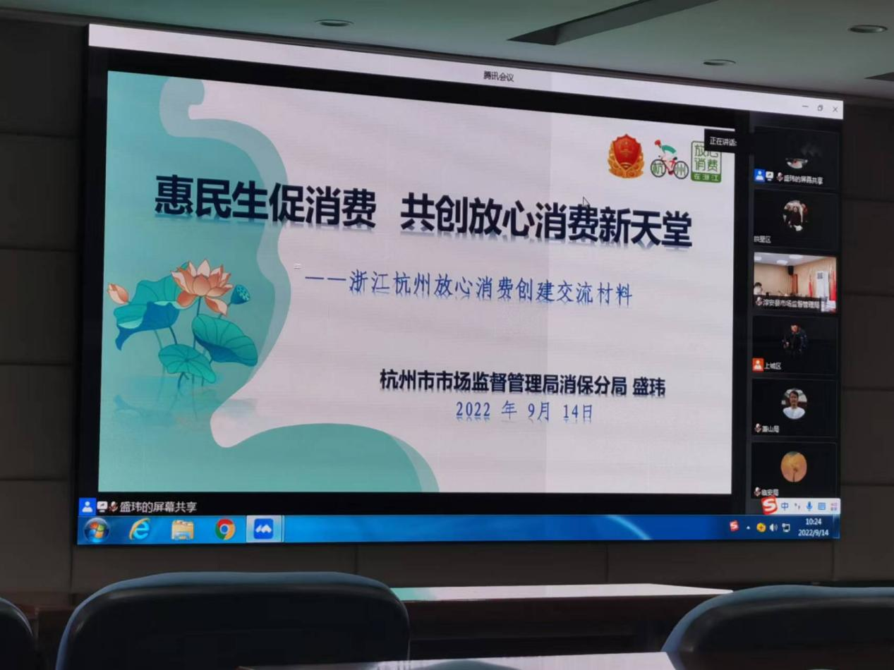 錢江商城參加消費者權(quán)益保護工作培訓(xùn)