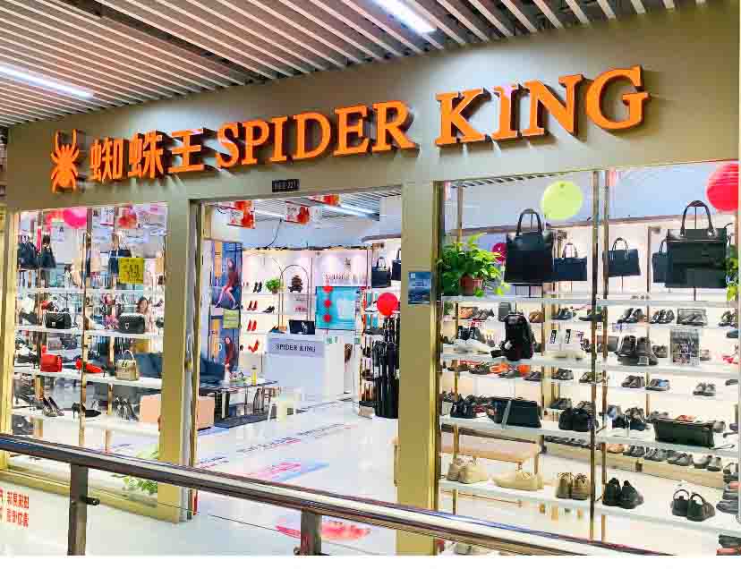 錢江商城蜘蛛王店面擴(kuò)大升級，繼續(xù)起航