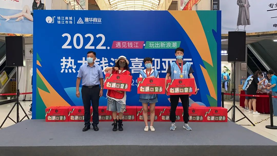 遇見(jiàn)錢江，玩出新浪潮——暨錢江商城25周年慶典圓滿落幕