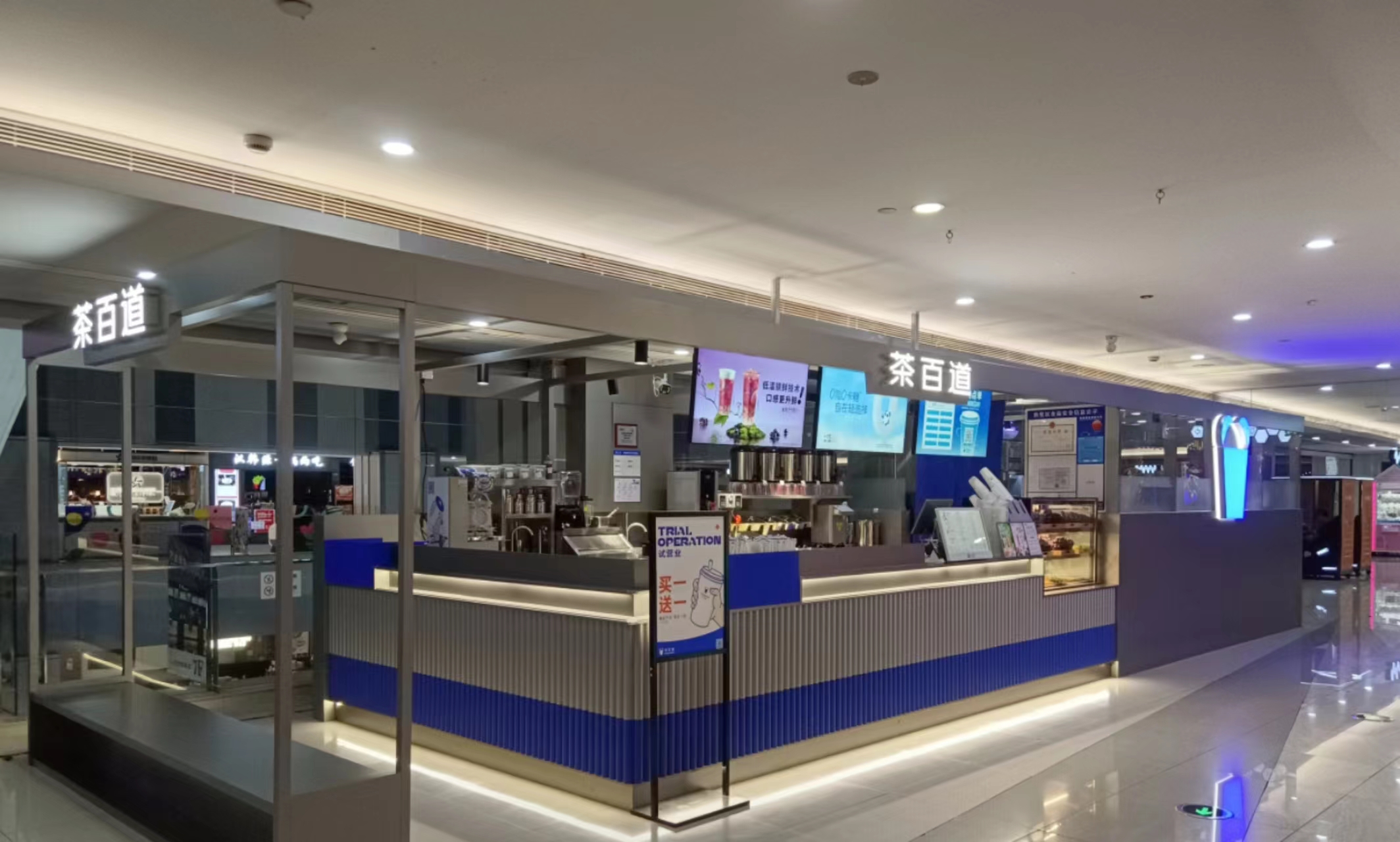 水晶城茶百道開業(yè)啦！