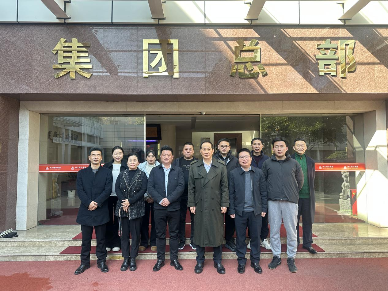 深化交流 共謀發(fā)展  ——建德市航頭鎮(zhèn)、航川村領導一行蒞臨集團