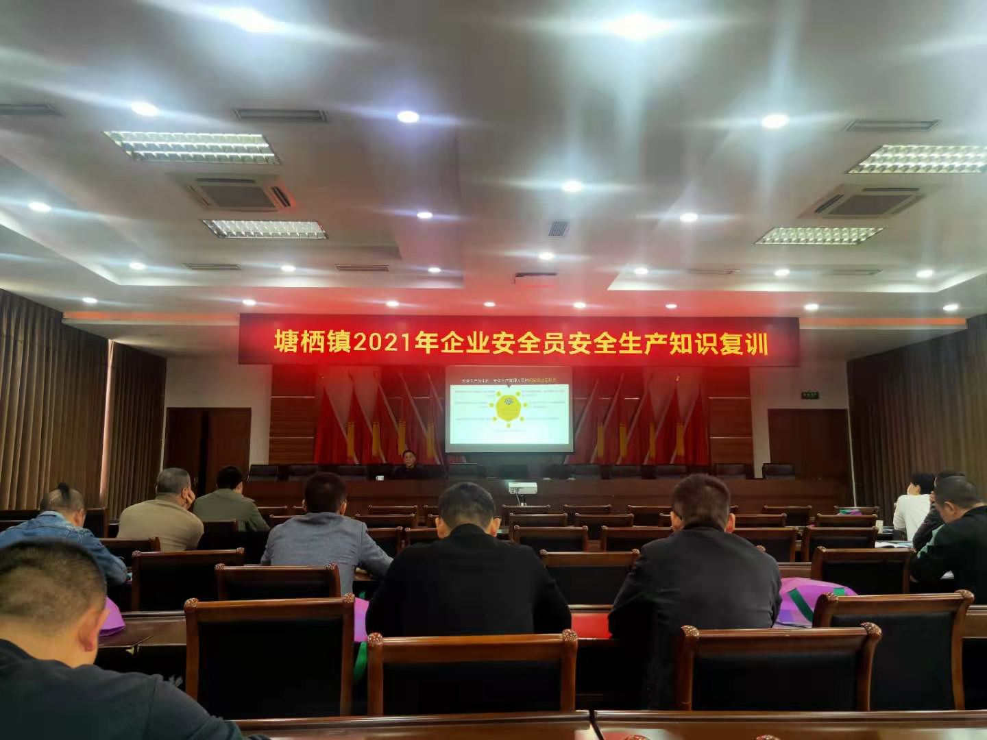 2021年企業(yè)安全員安全生產知識復訓