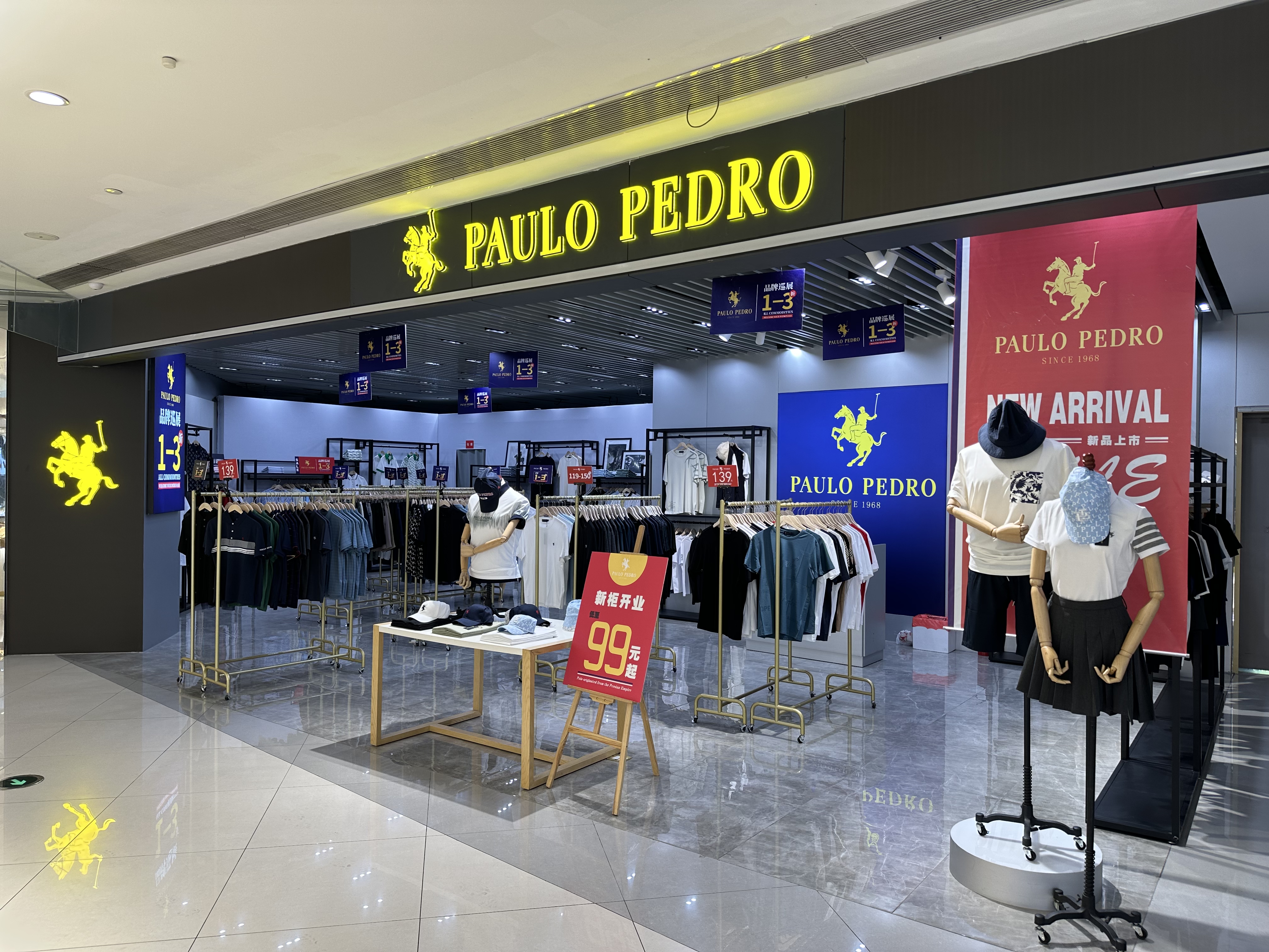 水晶城保羅·彼得盛大開業(yè)！