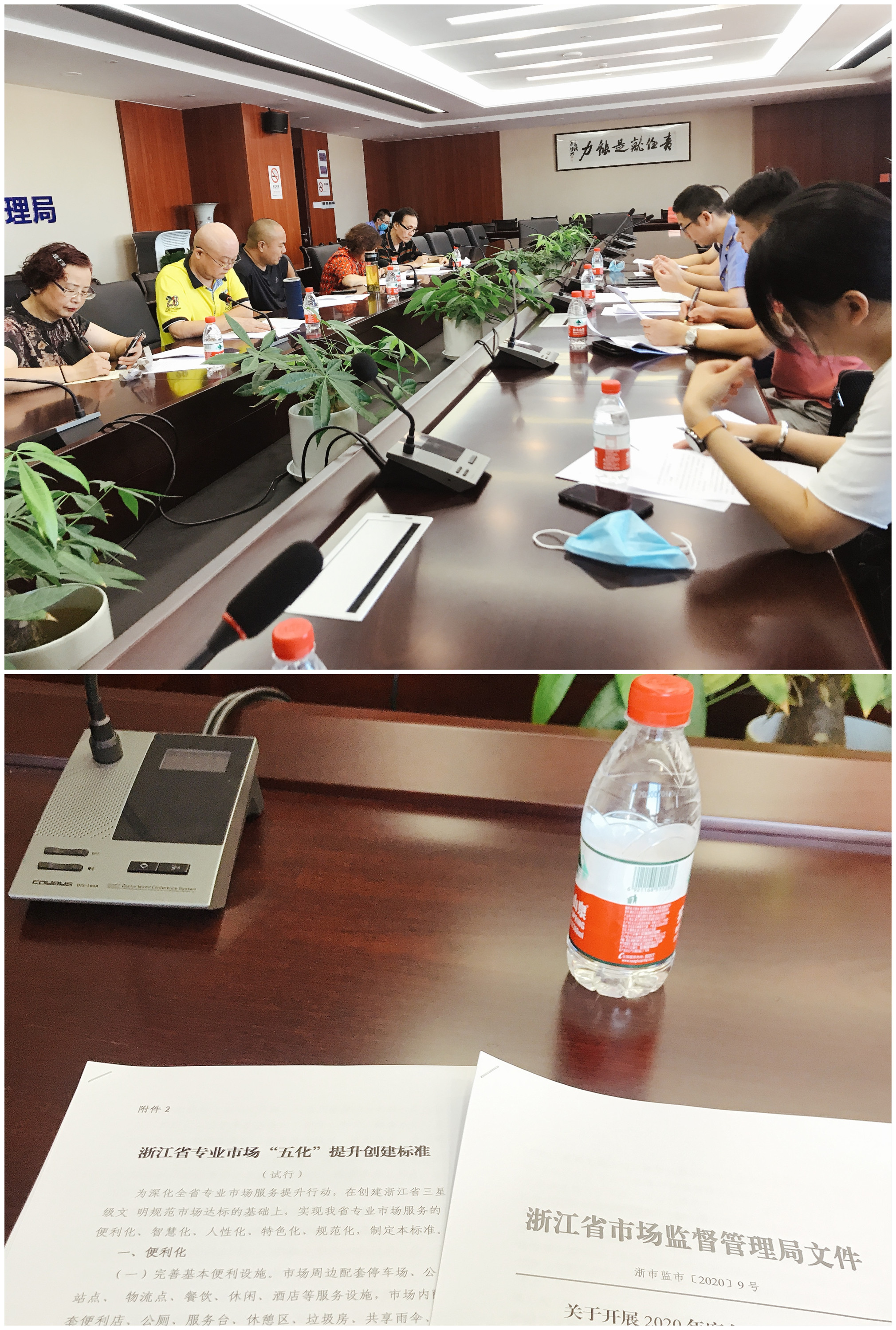 浙江建華機(jī)電在線電子交易市場參加“星級文明市場”評選會議