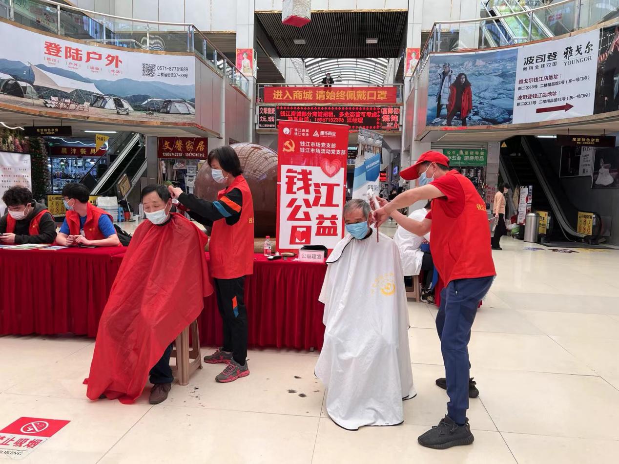 守初心，獻愛心 五月錢江公益日活動圓滿舉行