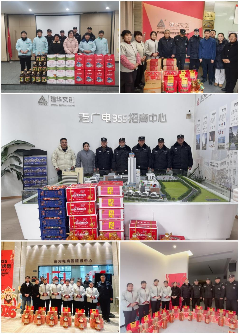 建華文創(chuàng)集團(tuán)工會(huì)開(kāi)展一線職工春節(jié)慰問(wèn)活動(dòng)