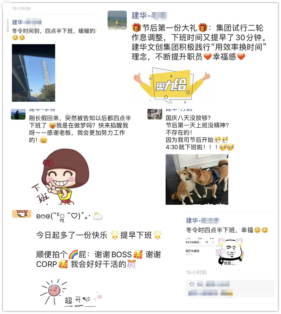 建華文創(chuàng)集團(tuán)工會(huì)：工作時(shí)長做“減法” 員工幸福感做“乘法”