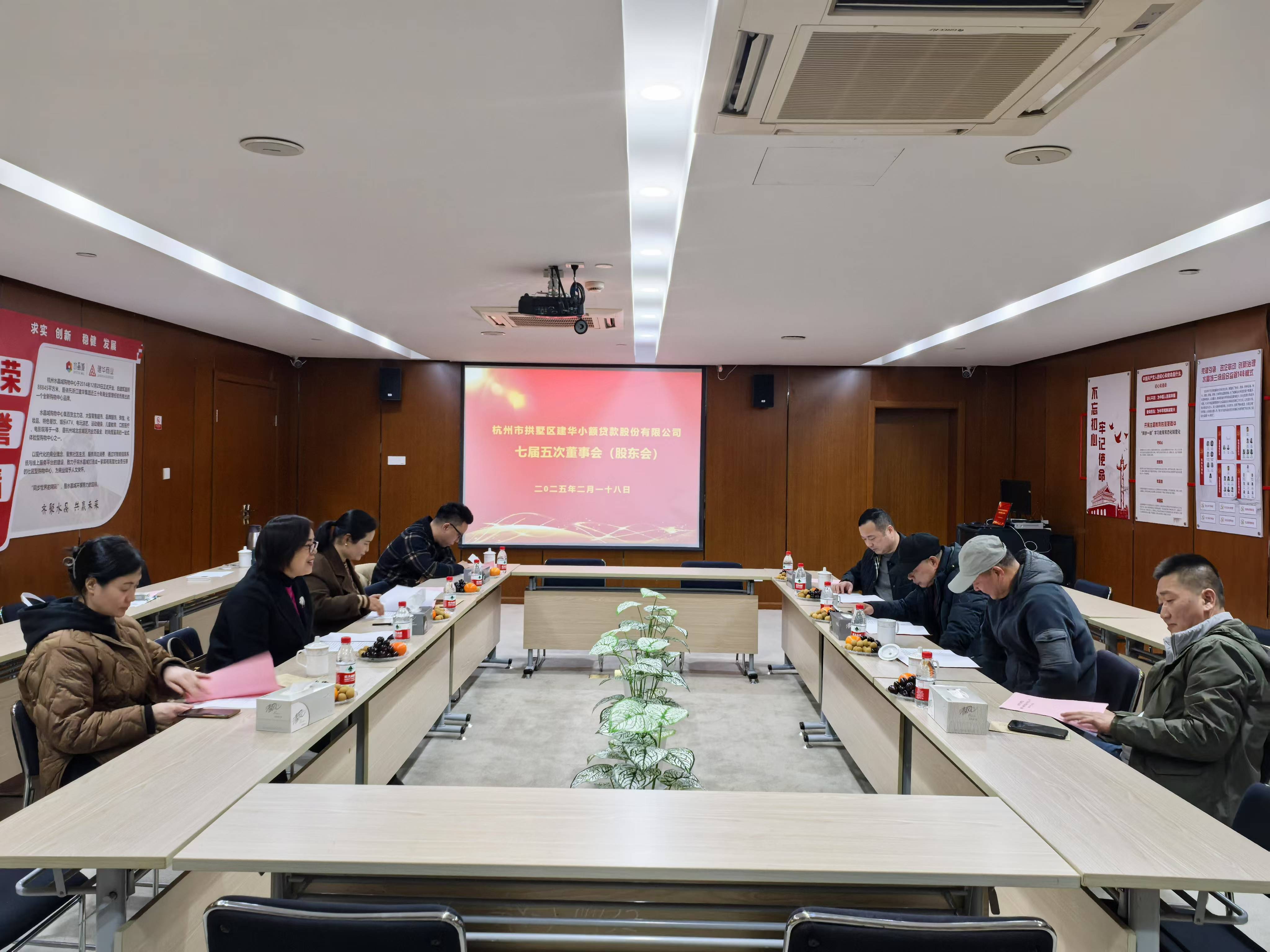    建華小貸七屆五次董事會(huì)暨2024年年度股東大會(huì)順利召開(kāi)