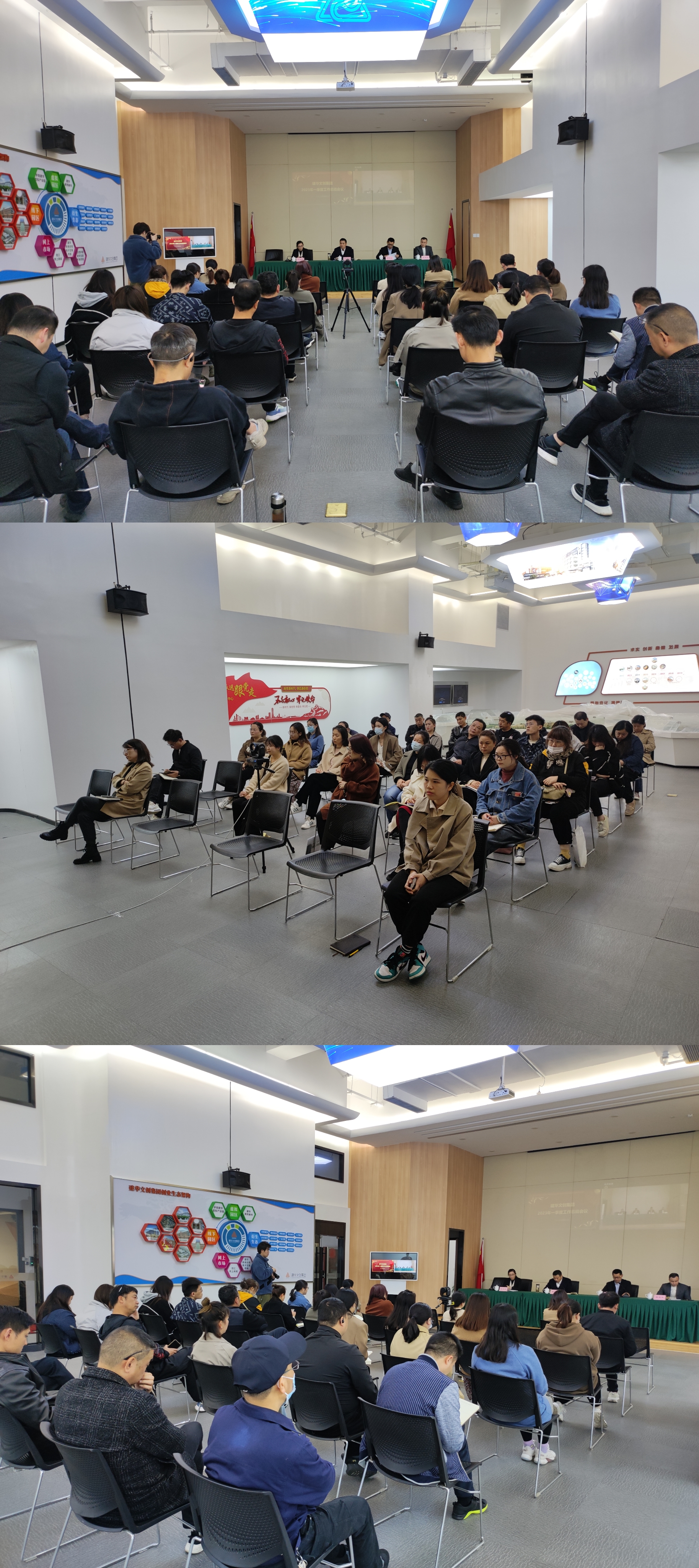 建華文創(chuàng)集團(tuán)召開2023年一季度工作總結(jié)會議