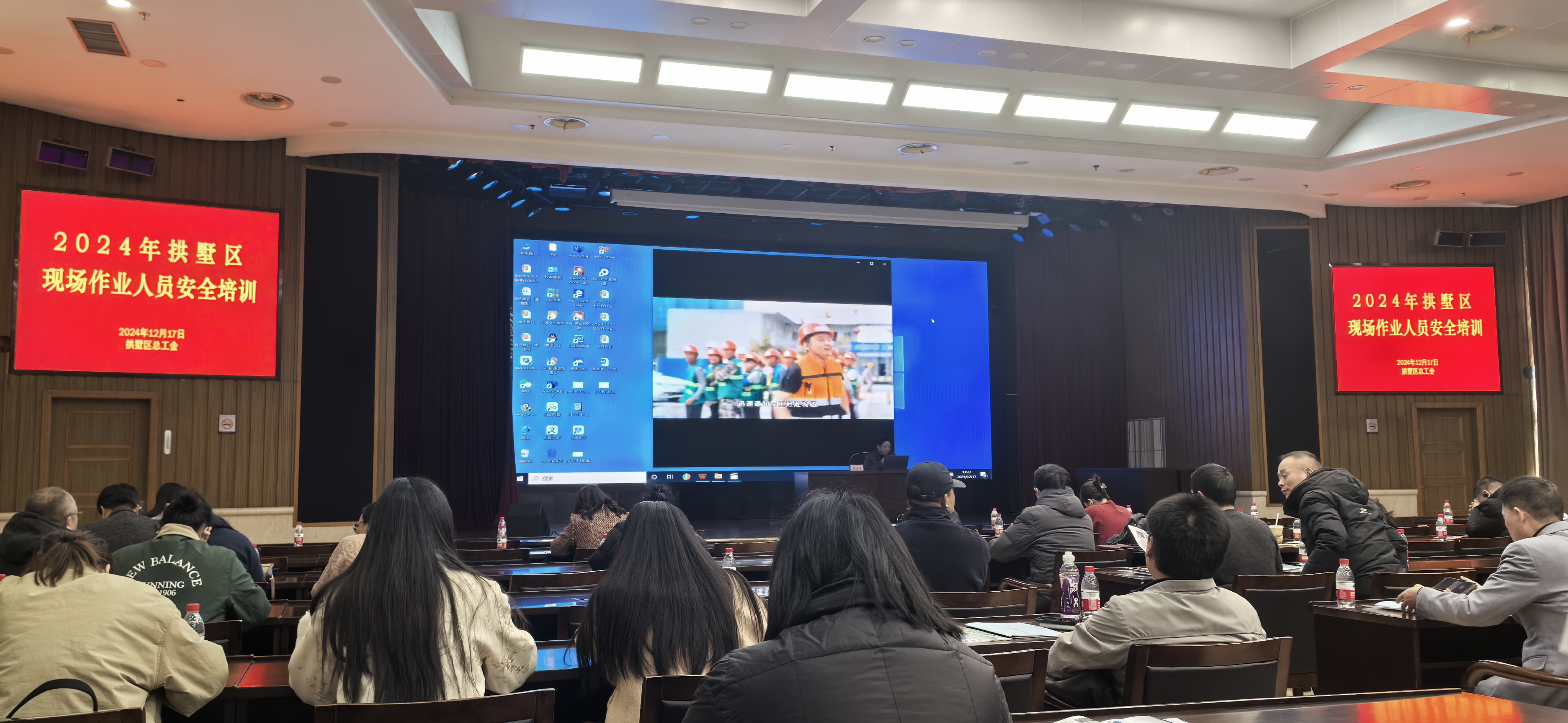 參加杭州市總工會“2024年助企安全兩大專項行動”培訓，以提升現(xiàn)場作業(yè)人員安全管理水平