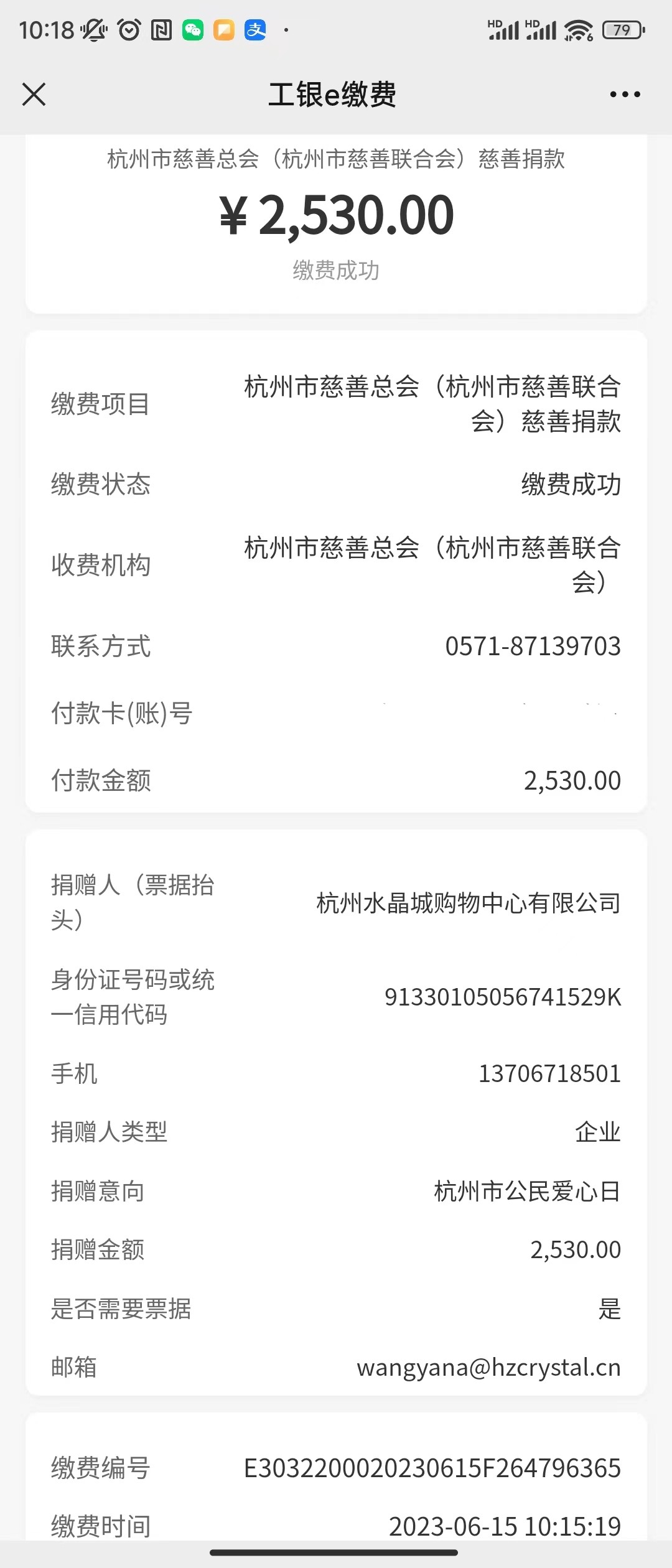 水晶城開展2023年“公民愛心日”活動(dòng)