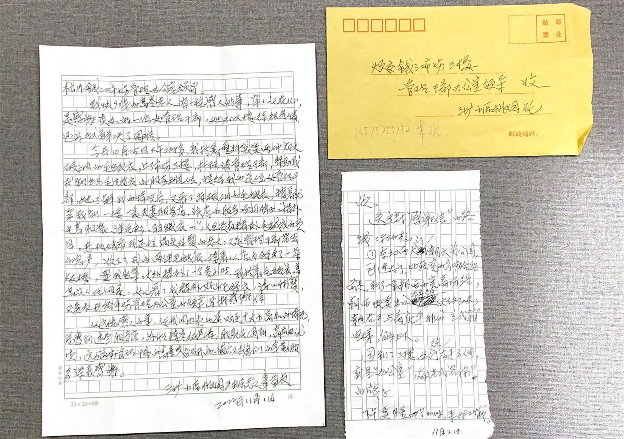 錢江重晚晴，服務暖人心 ——記一封耄耋老人致錢江商城的感謝信