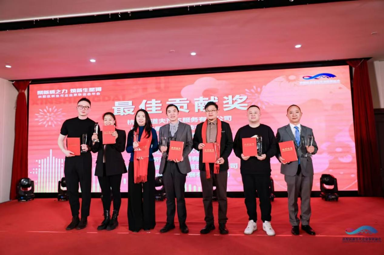 錢(qián)江商城榮獲“2024年度最佳貢獻(xiàn)單位”