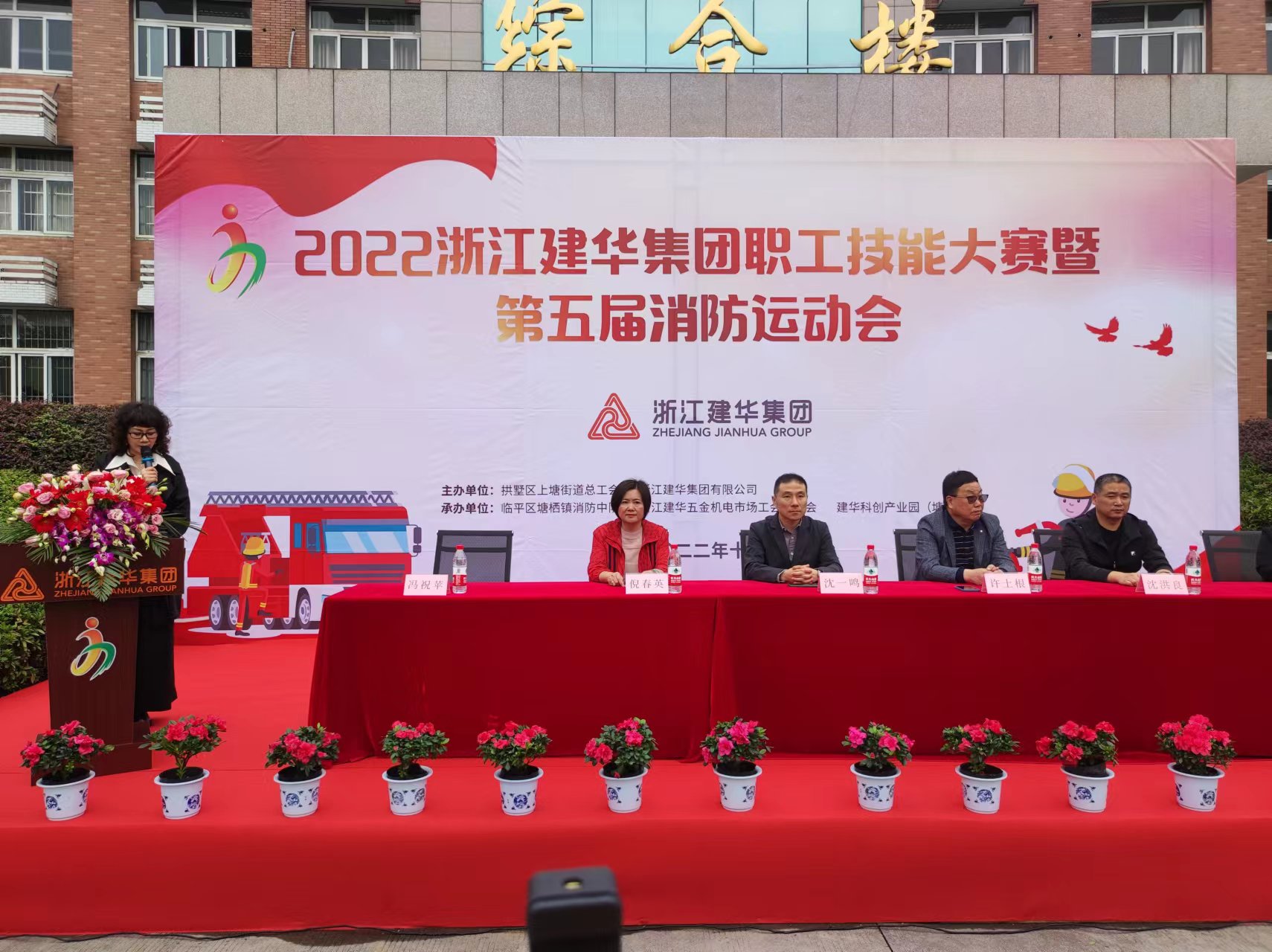 人人參與消防，共創(chuàng)平安和諧