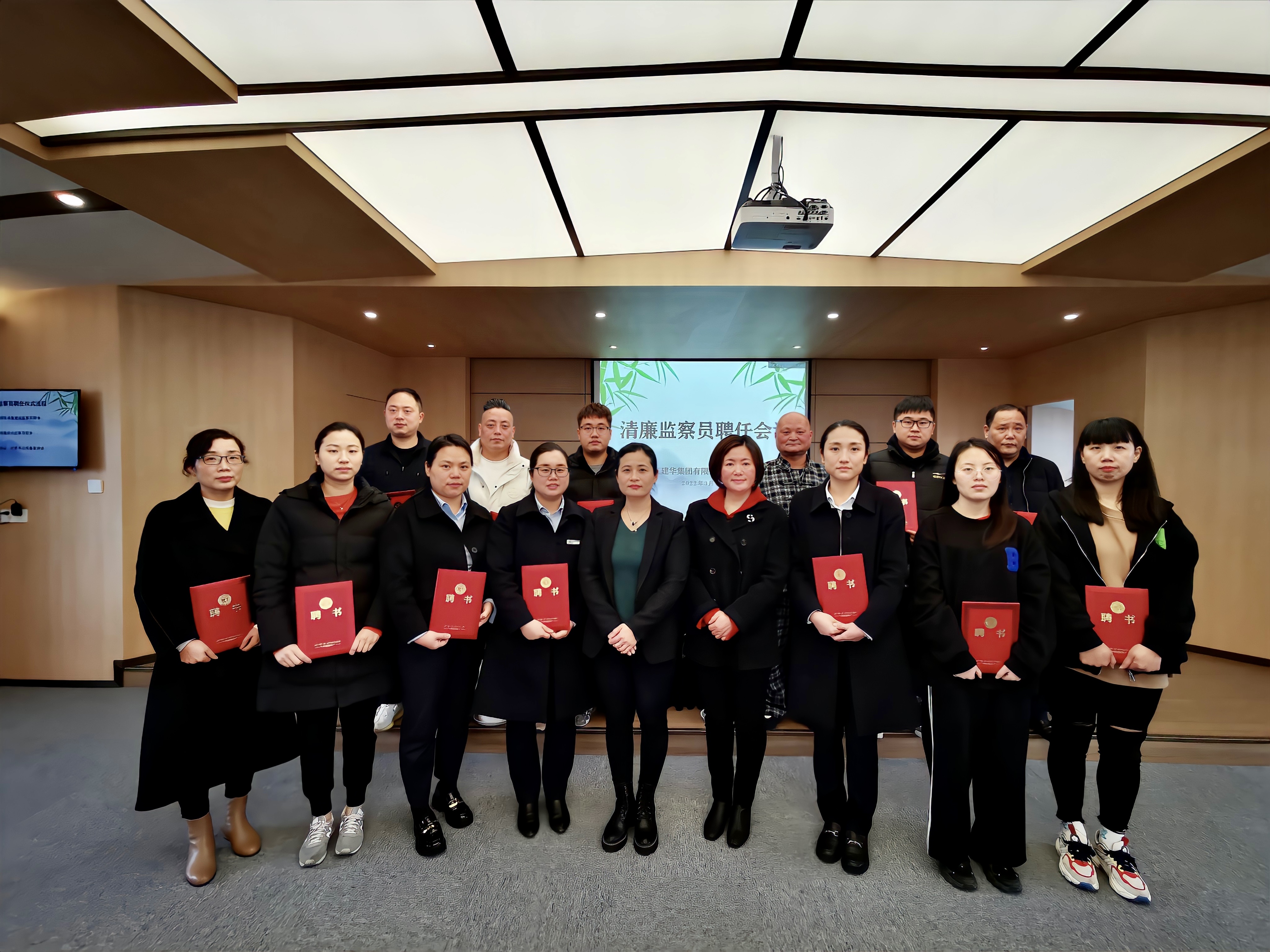 集團紀委舉行清廉建設監(jiān)察員聘任儀式