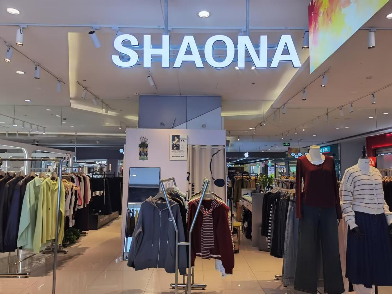 水晶城邵娜服裝店開業(yè)啦！