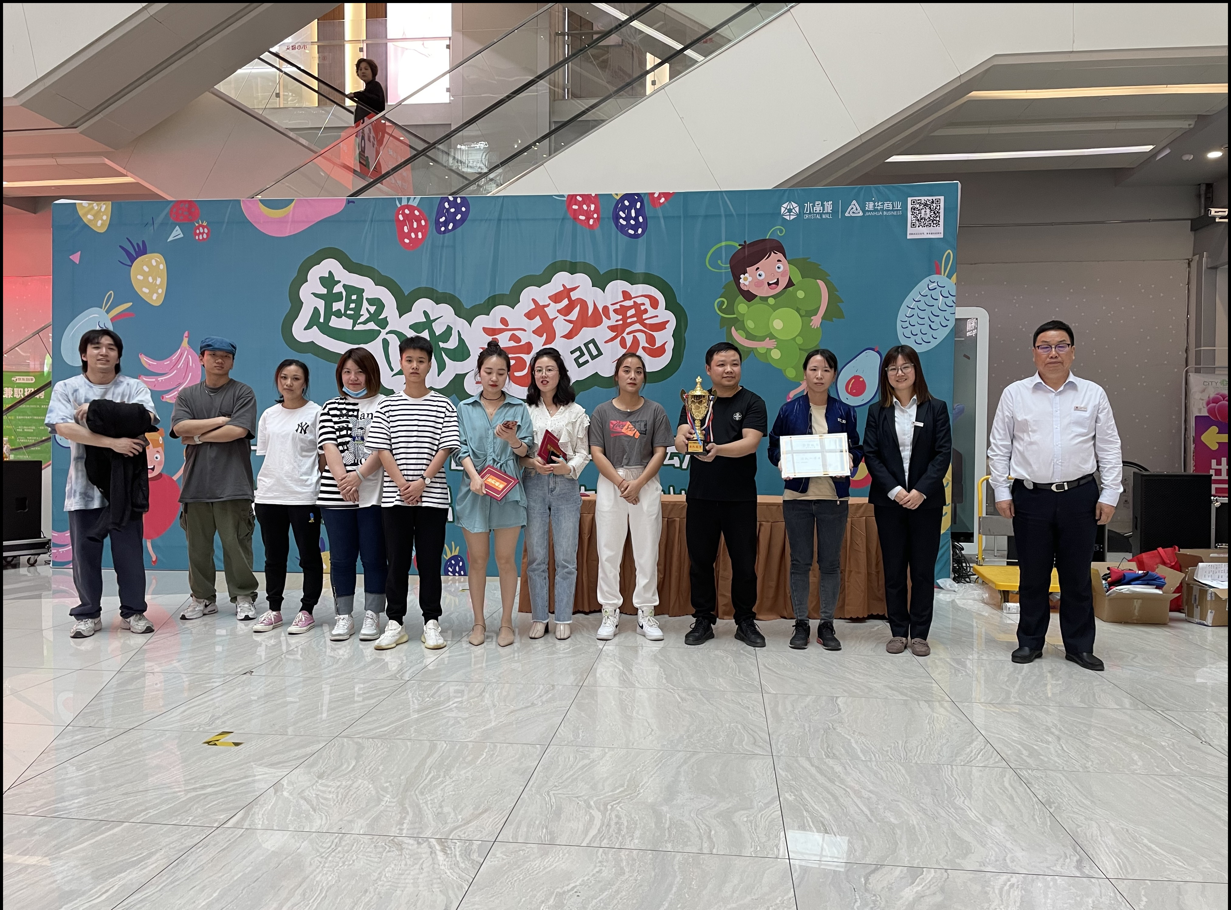 水晶城舉行首屆員工趣味運動會