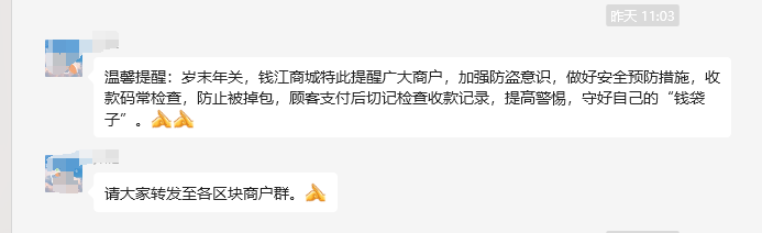 年關(guān)將至！看緊“錢袋子”防盜不松懈