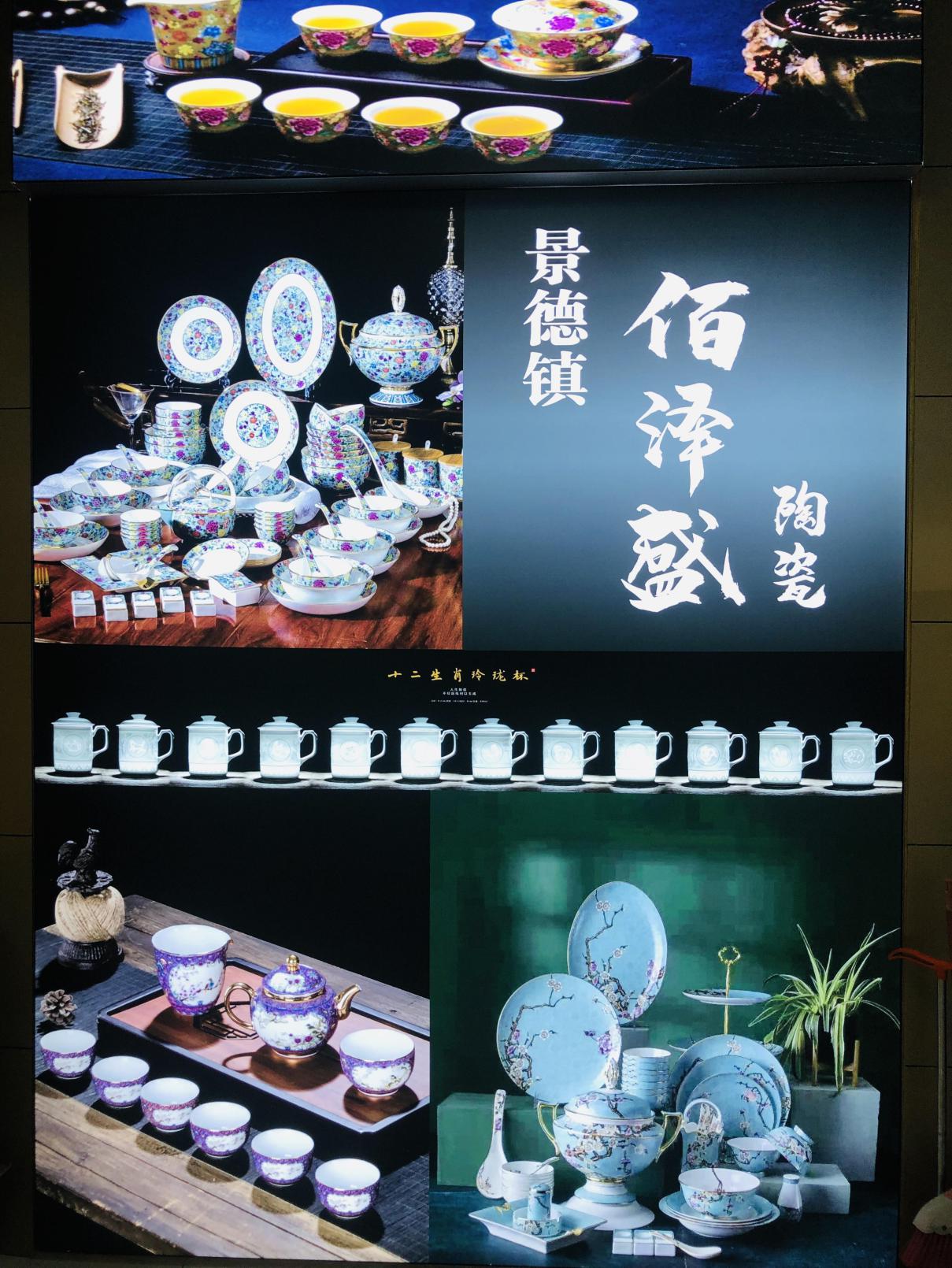 錢江商城景德鎮(zhèn)佰澤盛瓷器 盛大開(kāi)業(yè)