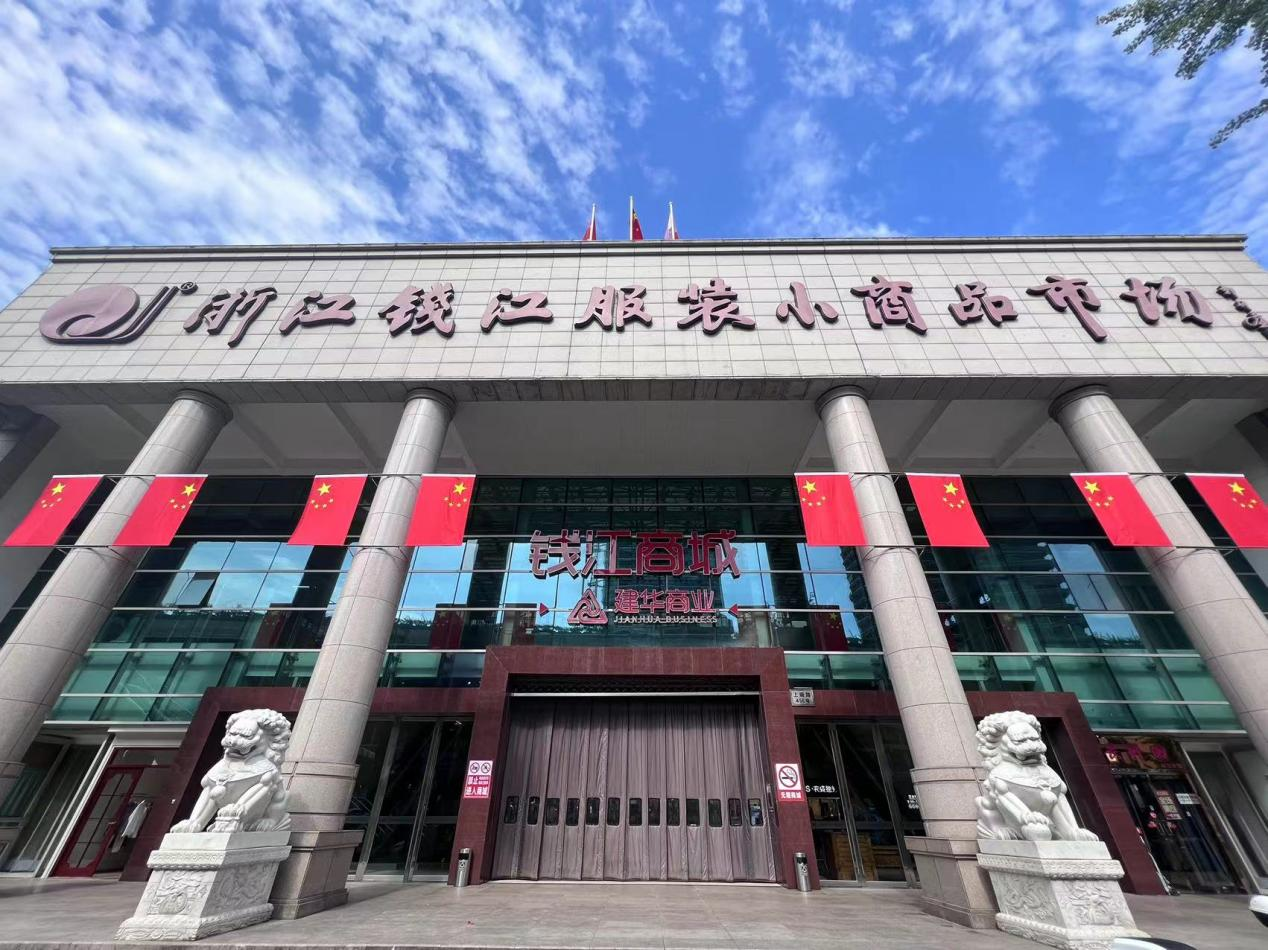 “中國(guó)紅”映滿錢江商城國(guó)旗裝飾營(yíng)造濃厚國(guó)慶氛圍