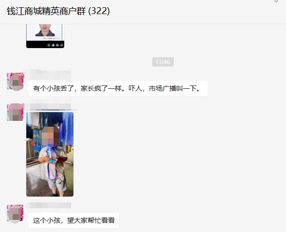 萌娃場(chǎng)內(nèi)走失，錢江商城緊急預(yù)警順利找回！