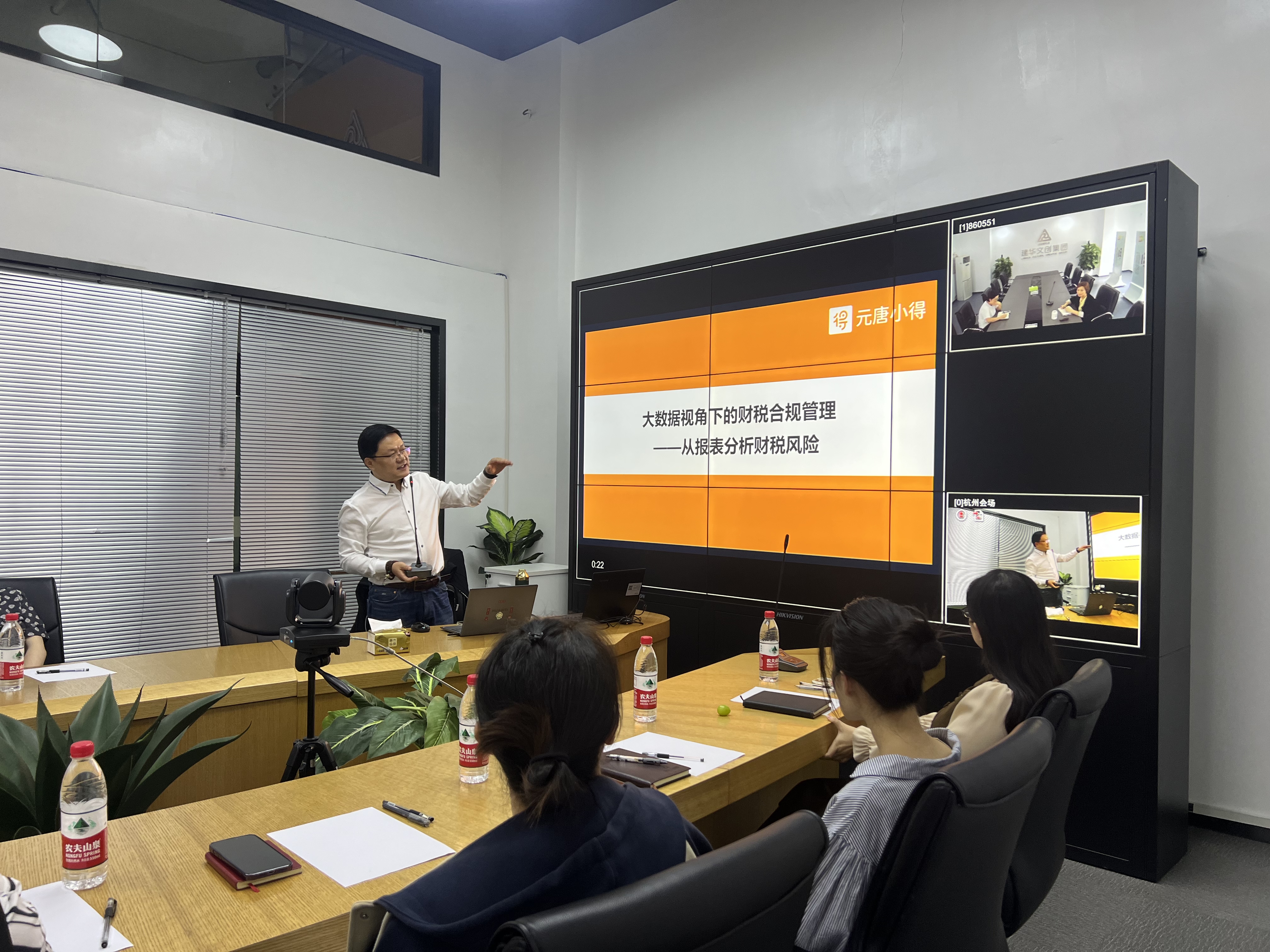 建華文創(chuàng)集團開展財稅合規(guī)管理培訓(xùn)