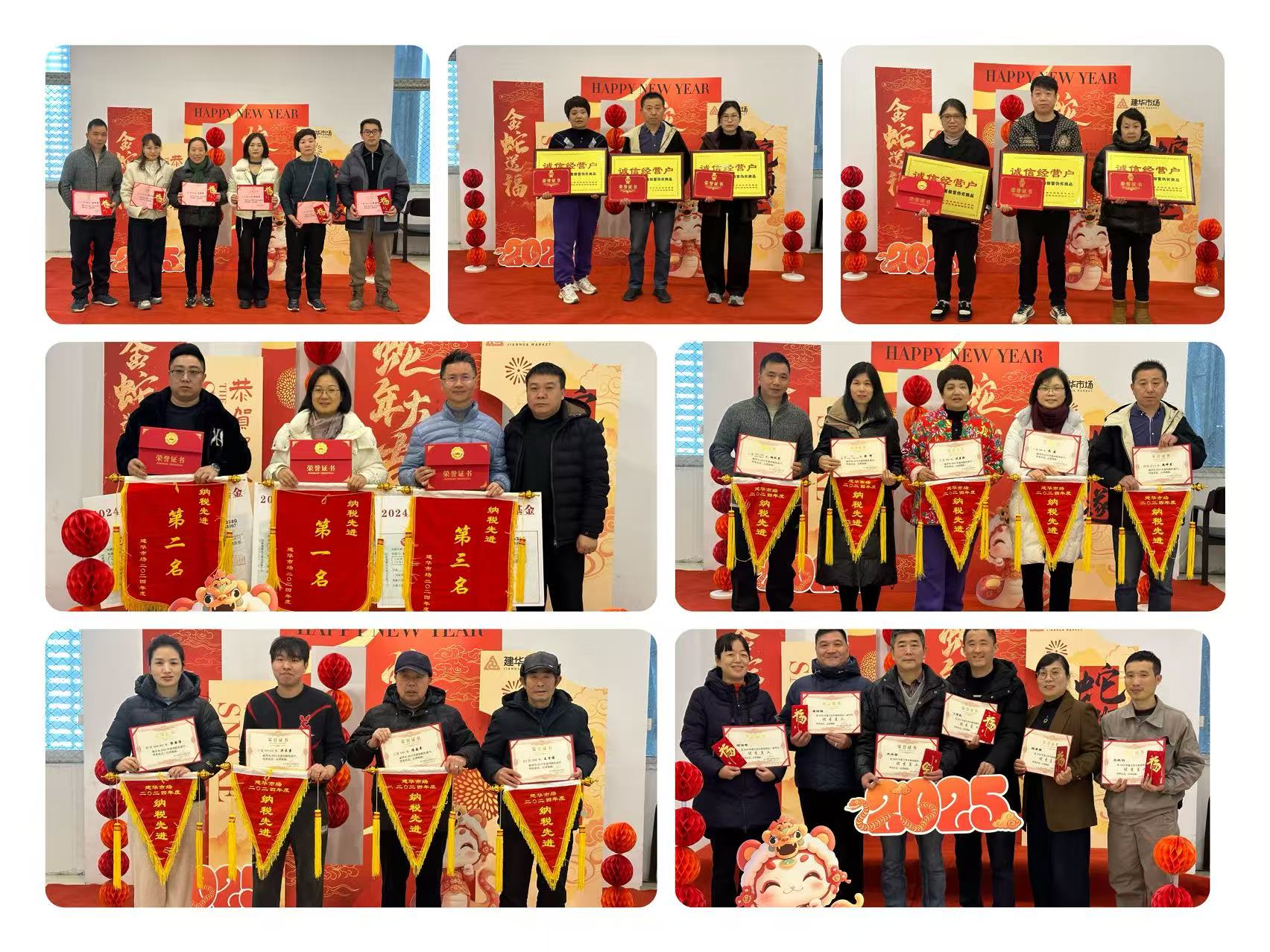 攜手并肩，共筑佳績(jī)——建華市場(chǎng)2024年度表彰圓滿落幕