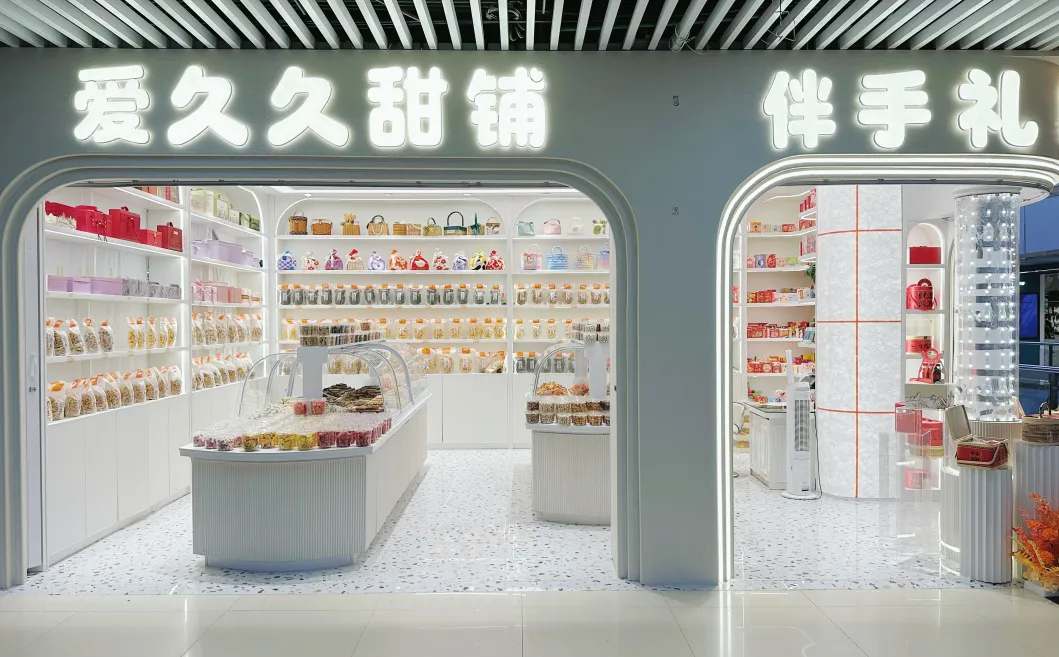 愛久久雙店煥新開業(yè)，解鎖甜蜜與喜慶新體驗