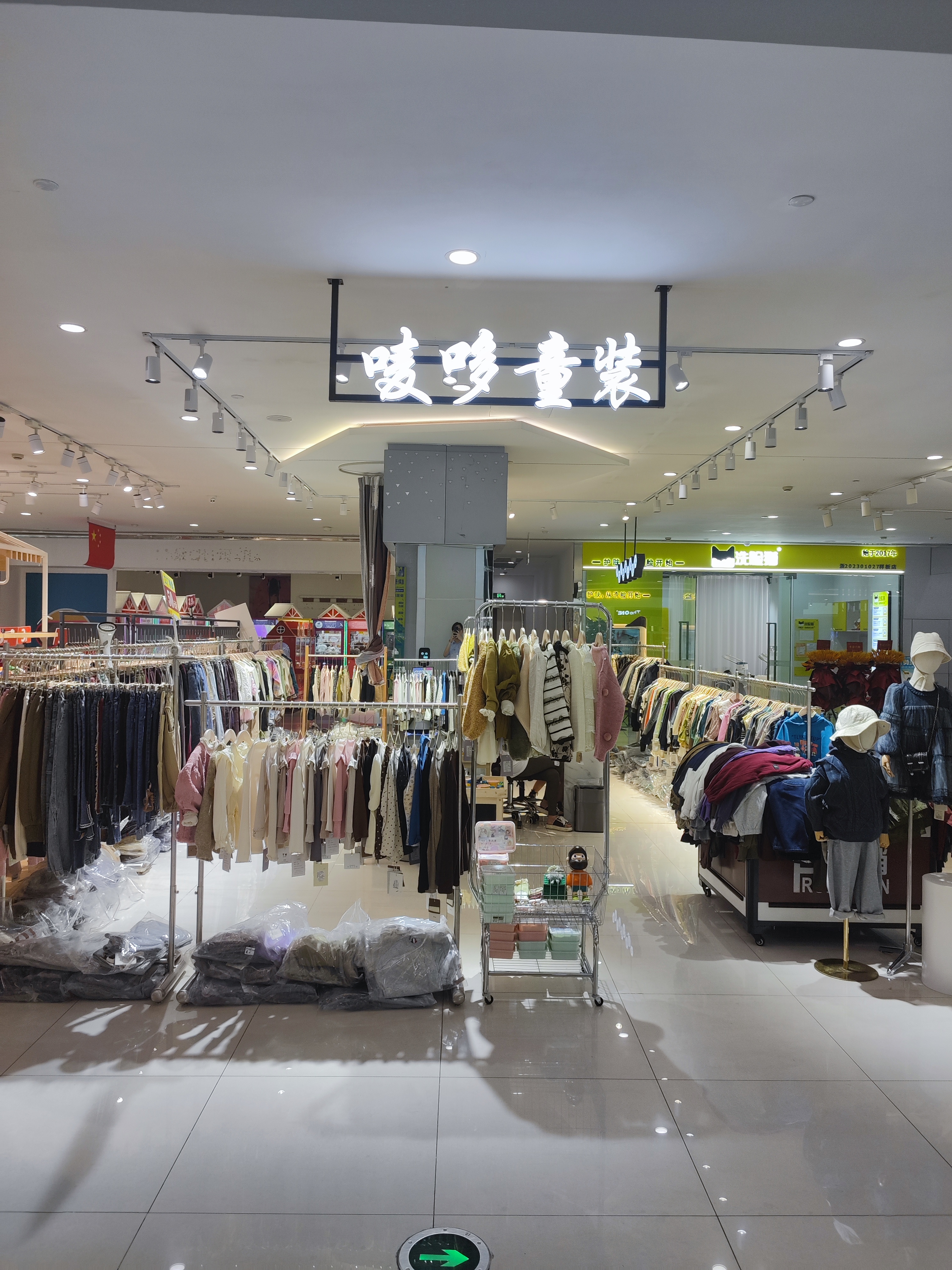 水晶城嘜哆童裝開業(yè)啦！