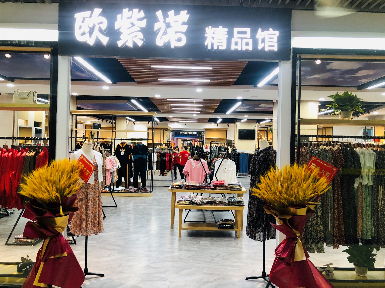 錢江商城歐紫諾精品館 盛大開(kāi)業(yè)