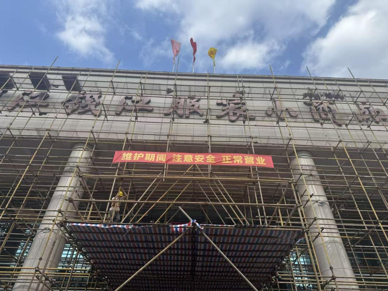 錢江商城召開(kāi)外立面修繕安全工作專項(xiàng)會(huì)議
