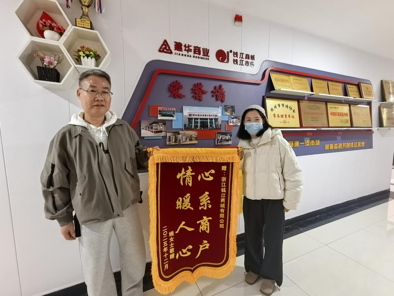 錦旗映暖意 服務(wù)顯擔(dān)當(dāng)