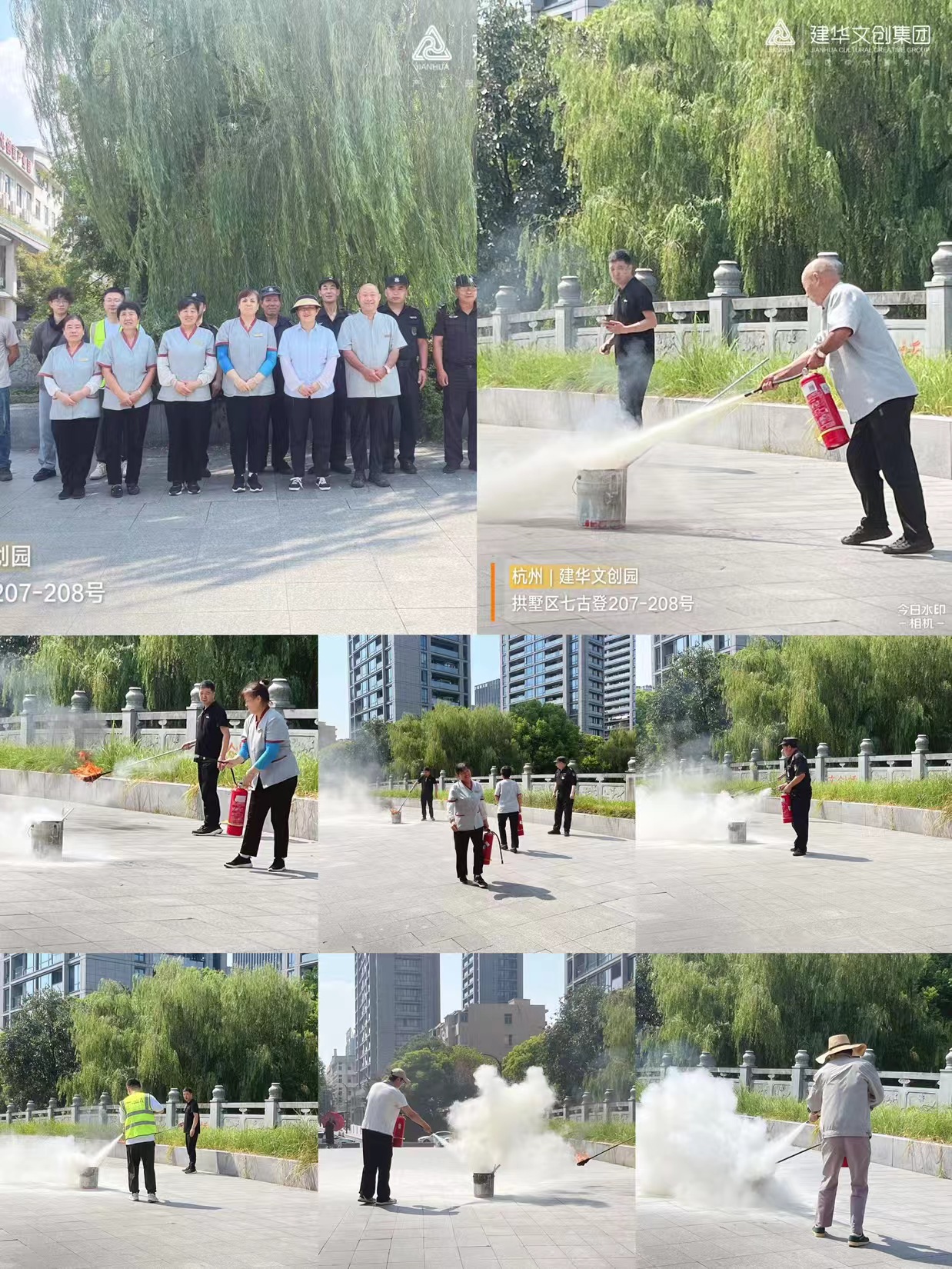 建華文創(chuàng)集團開展消防演練培訓活動