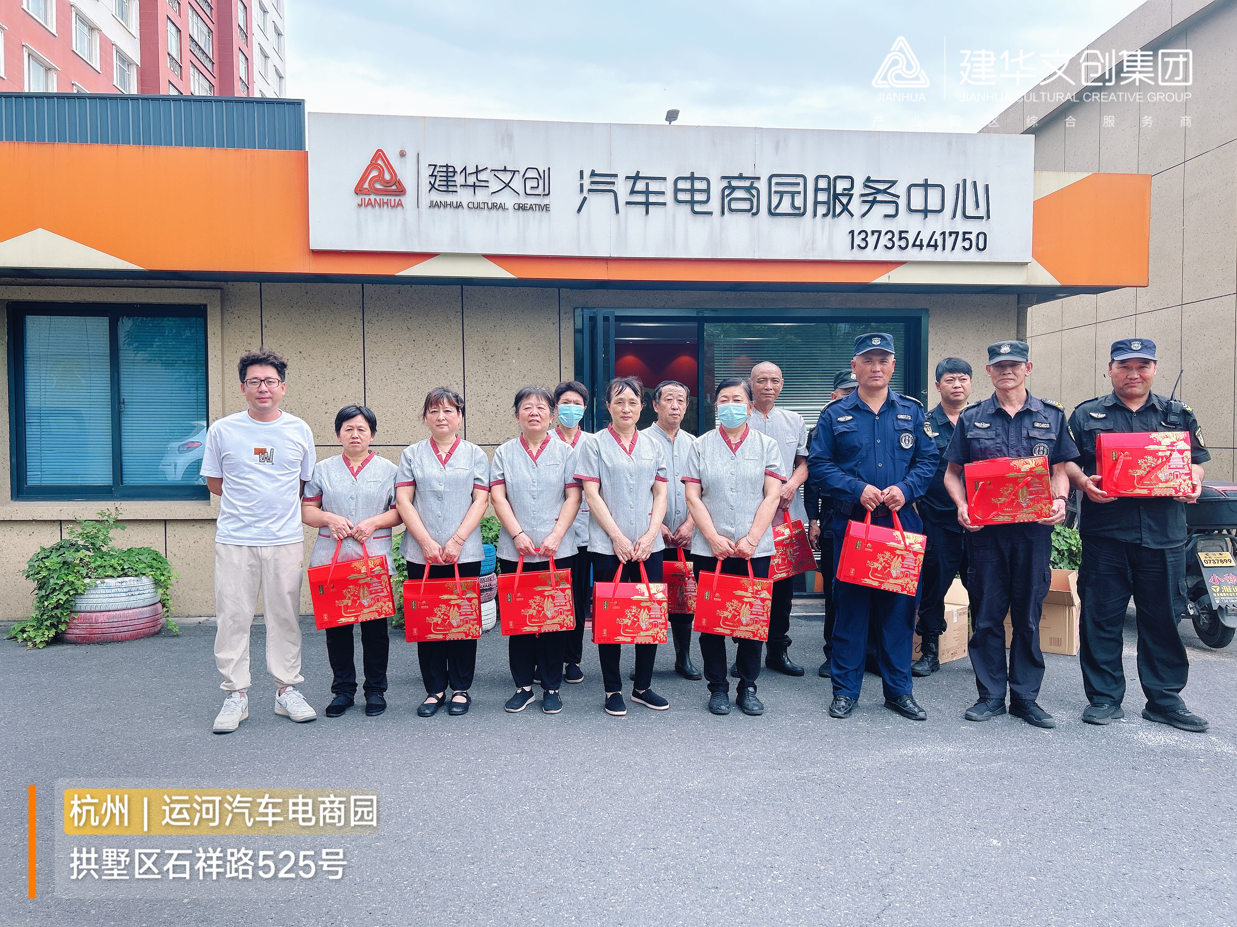 濃情粽意迎端午 工會(huì)關(guān)愛(ài)暖人心————建華文創(chuàng)集團(tuán)工會(huì)開展端午節(jié)慰問(wèn)活動(dòng)