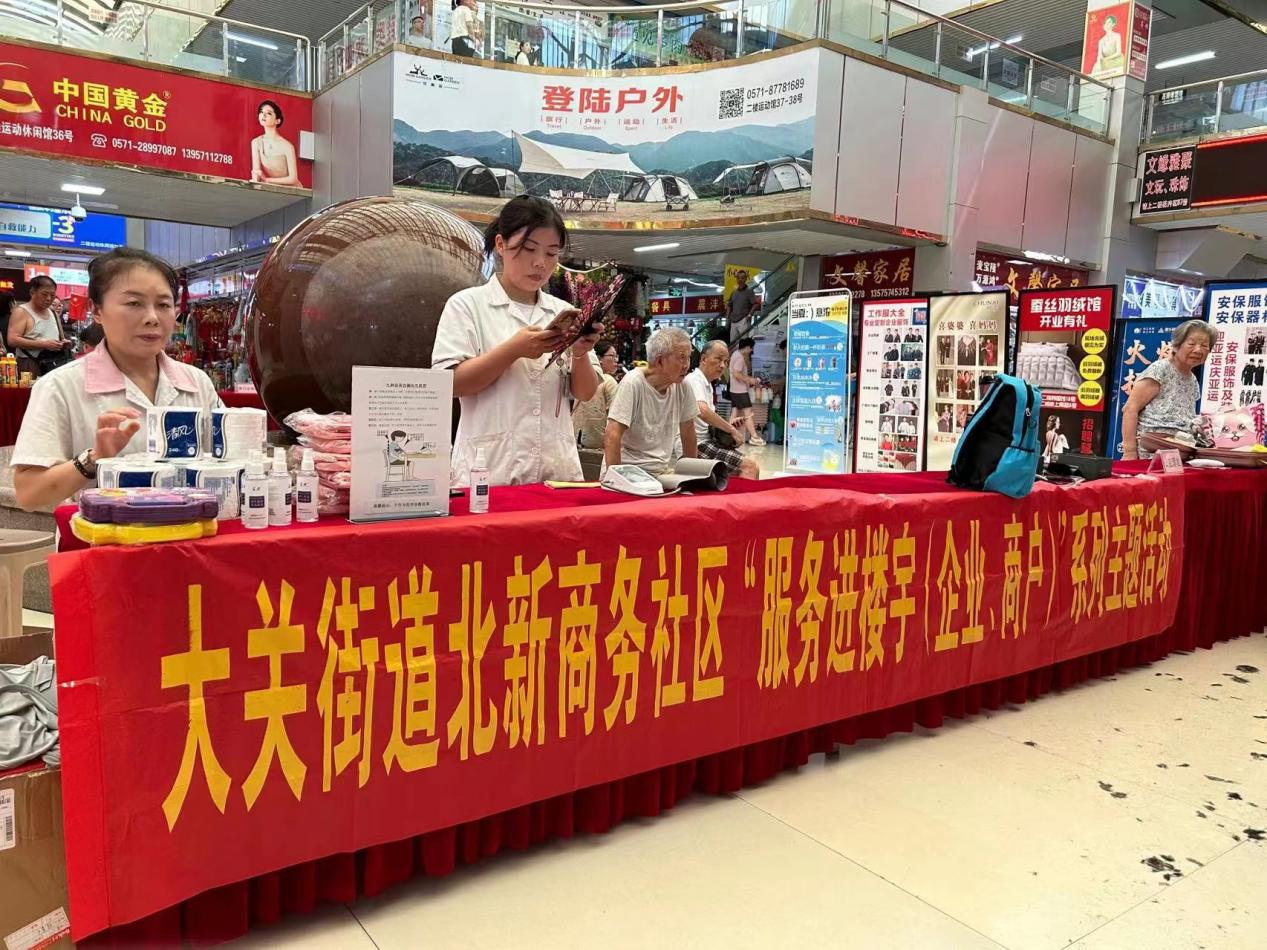 錢江商城聯(lián)合大關(guān)街道北新商務(wù)社免費(fèi)開展愛心義診活動