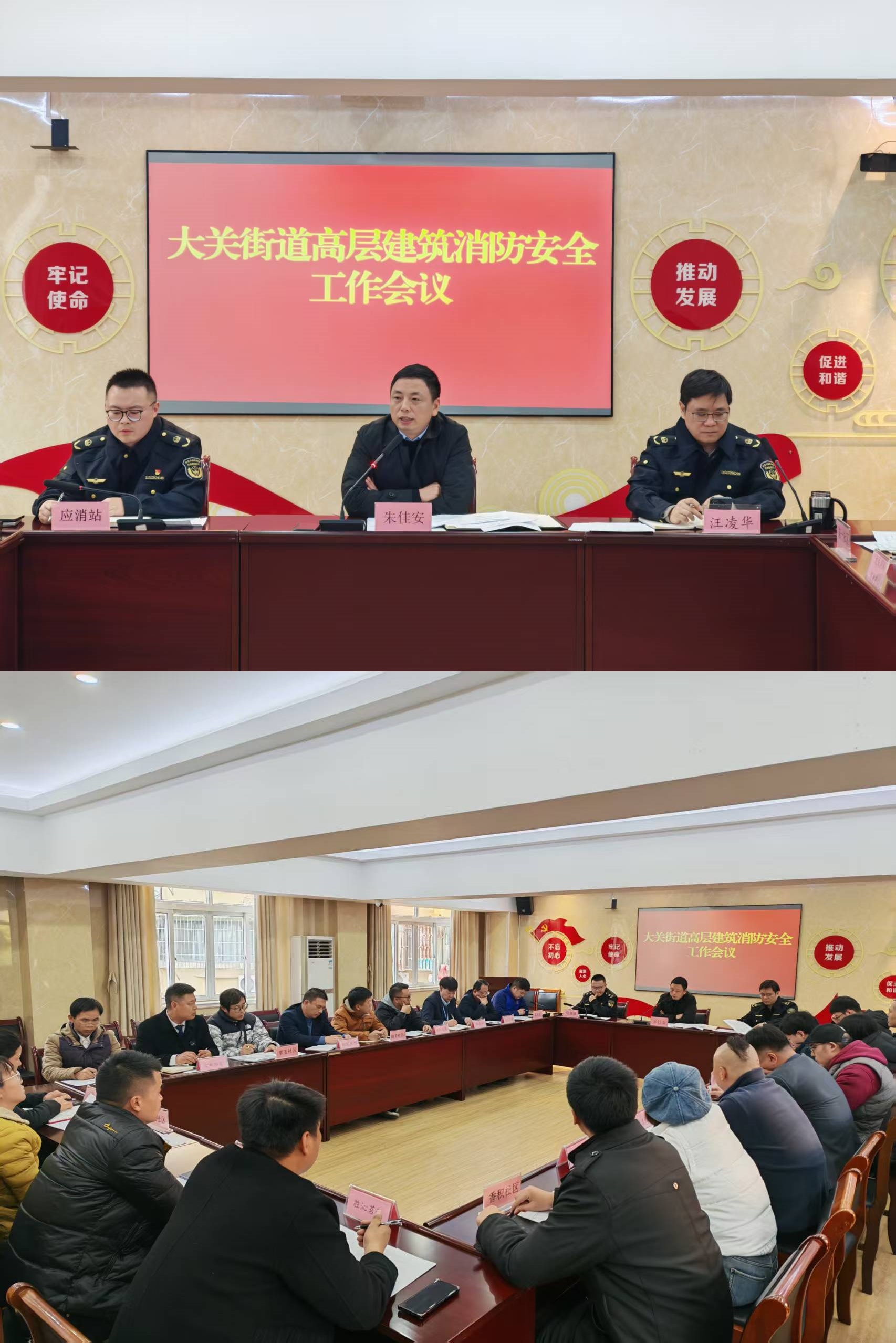 水晶城積極參加街道高層建筑消防安全會(huì)議