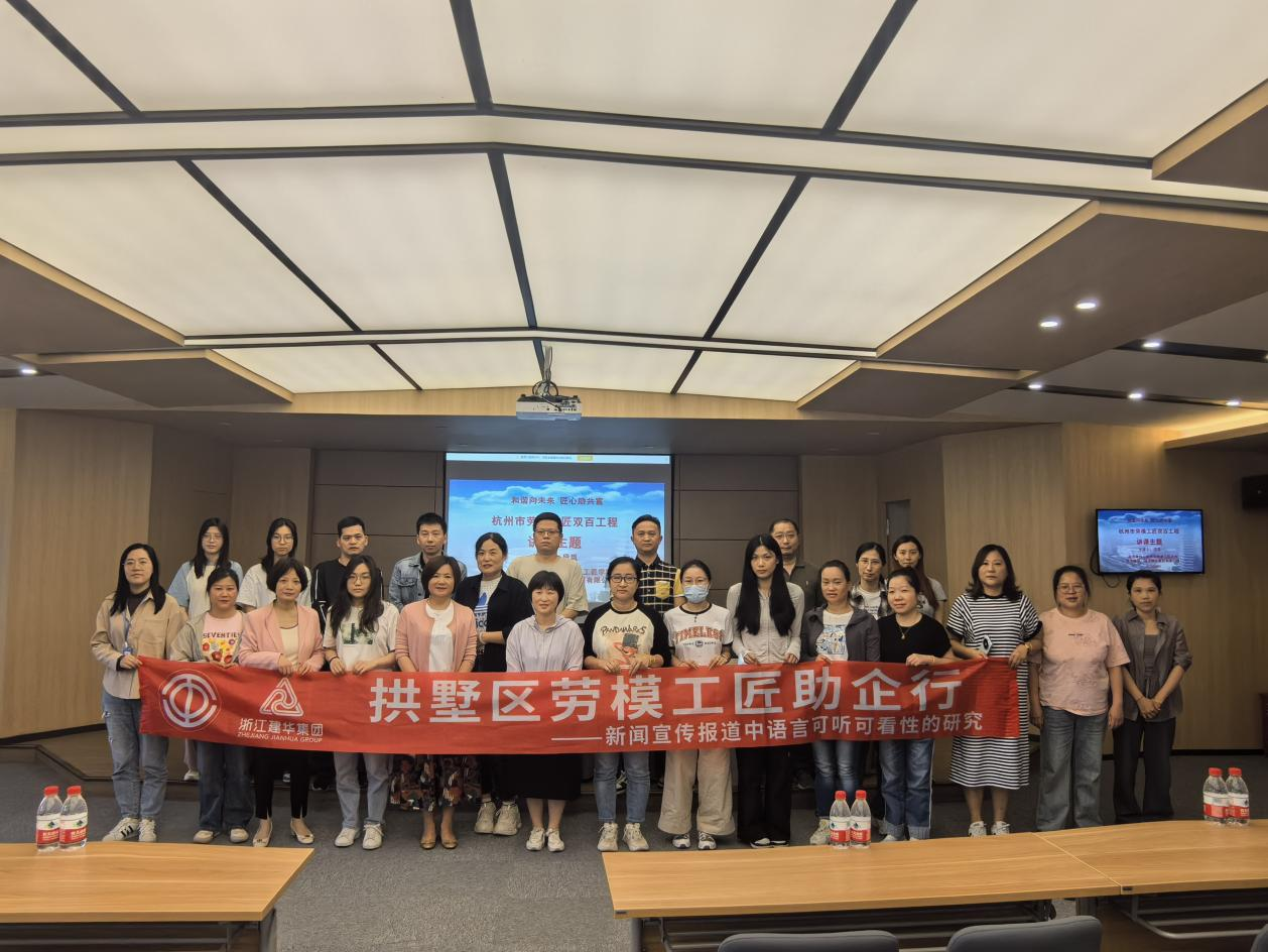 充電賦能 干貨滿滿！集團工會組織通訊員培訓(xùn)