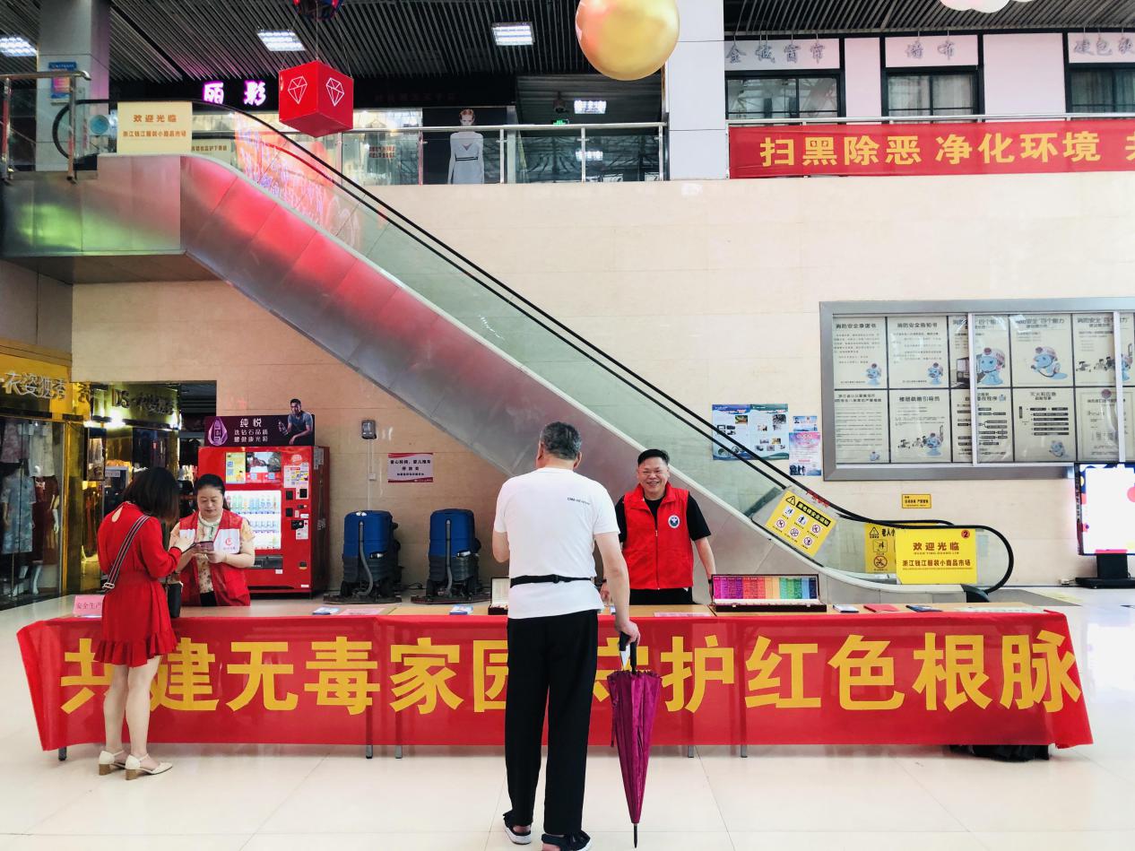 共建無(wú)毒家園，守護(hù)紅色根脈