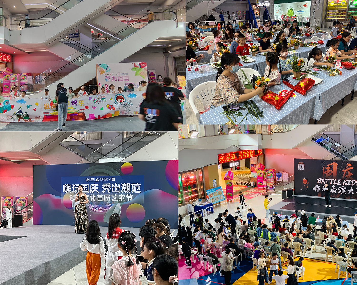 理想生活節(jié)！水晶城國(guó)慶7天活動(dòng)不停！