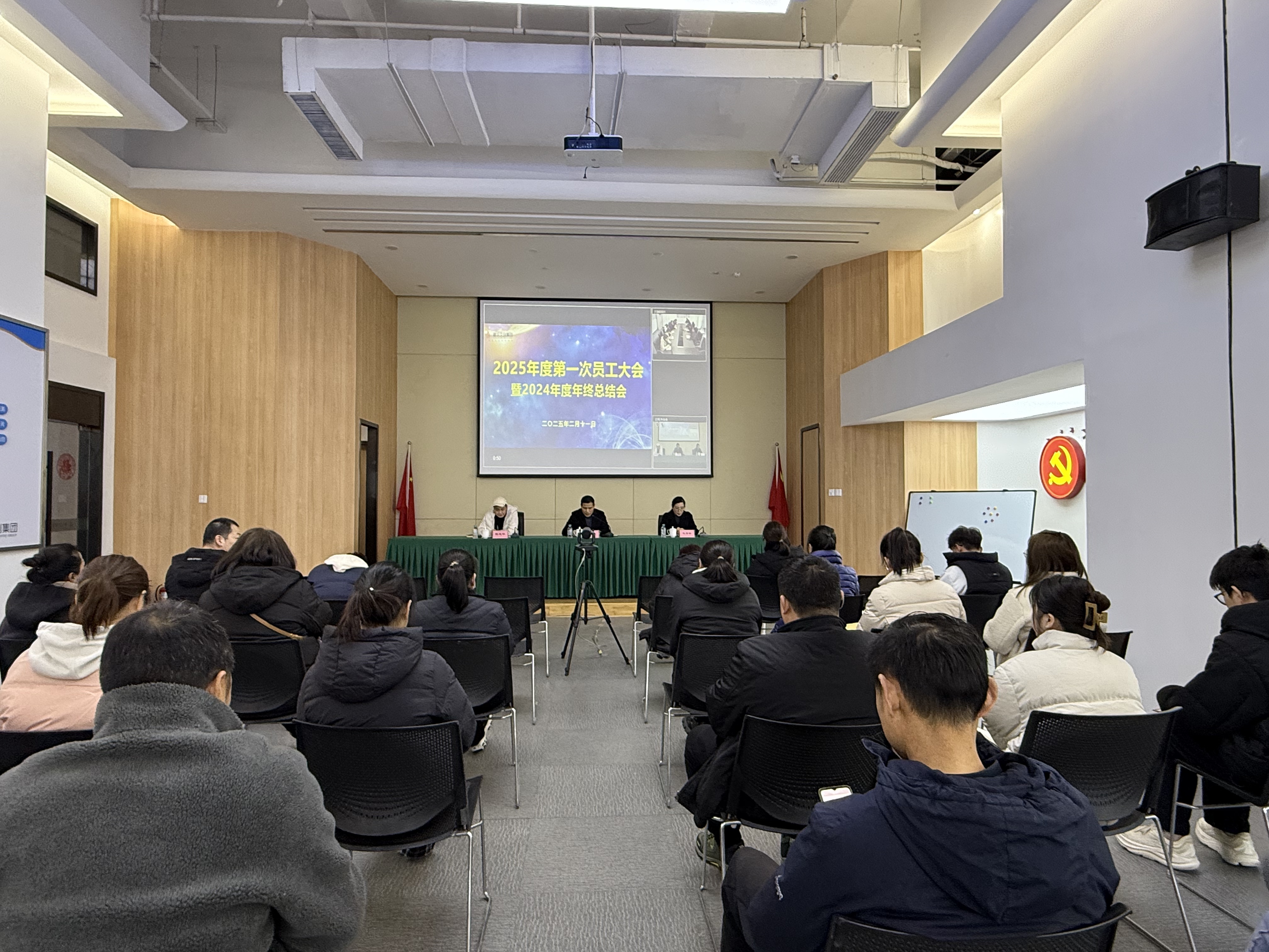 定信心聚合力，眾志成城開新局——建華文創(chuàng)集團召開2025年第一次員工大會