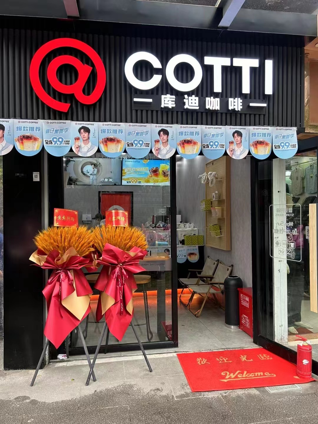 庫(kù)迪咖啡錢(qián)江商城店盛大開(kāi)業(yè)！