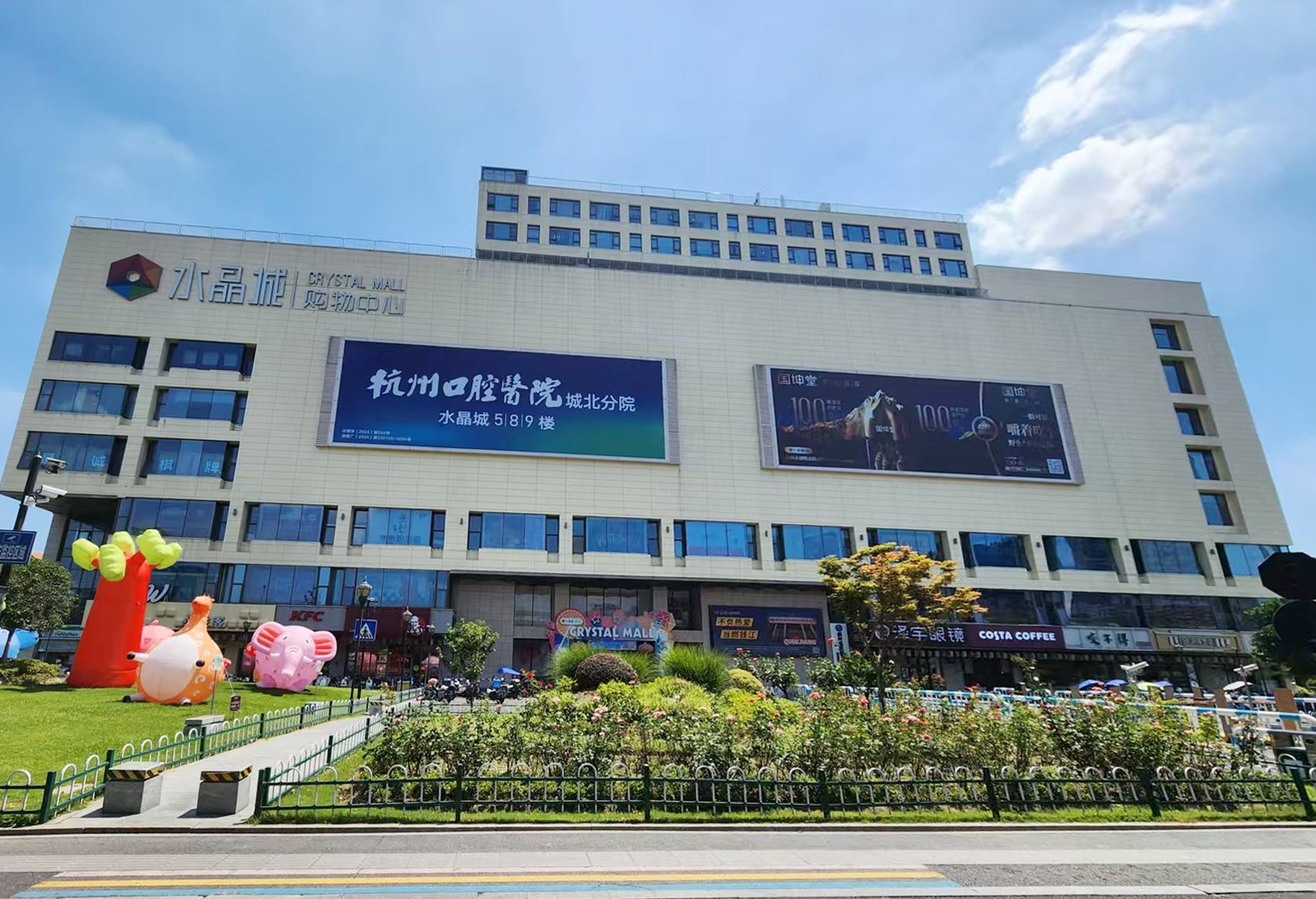 水晶城購(gòu)物中心