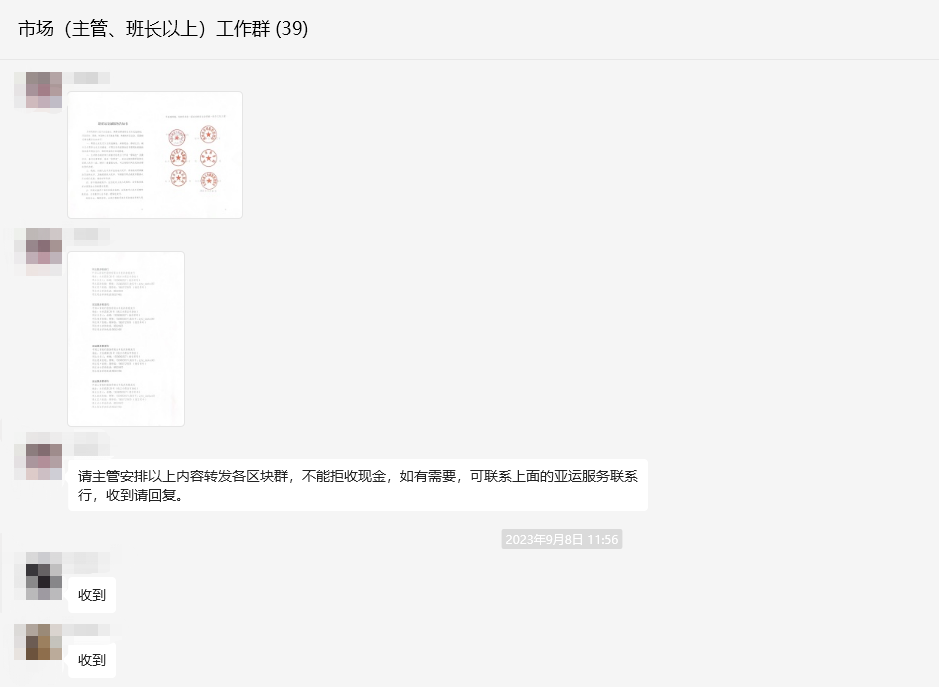 暢通人民幣現(xiàn)金使用，為亞運出彩貢獻錢江力量