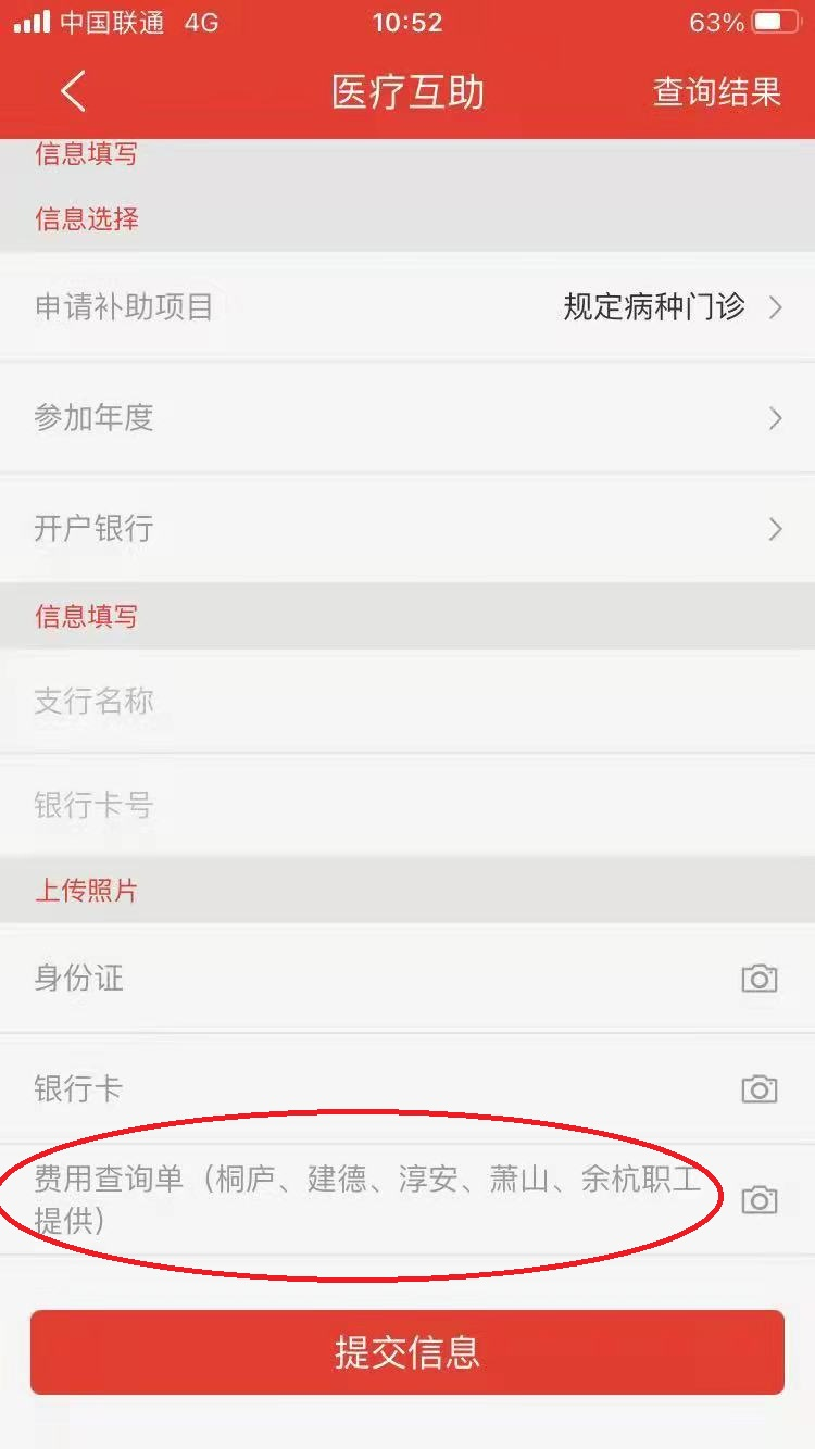 情系職工辦實事 醫(yī)療互助暖人心—— 浙江建華集團工會為在職職工進行繳費
