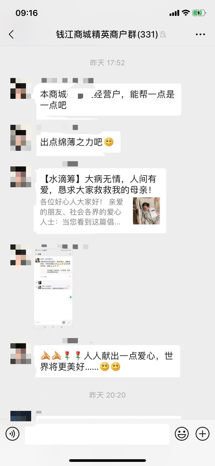 大病無情，人間有愛
